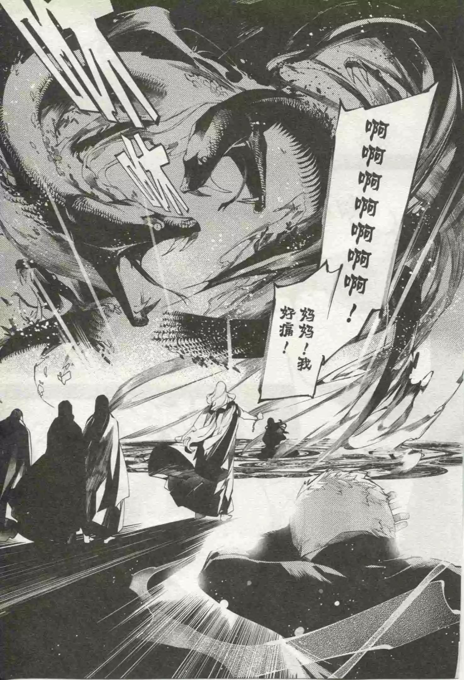 🍟漫画行 第18期 第33页