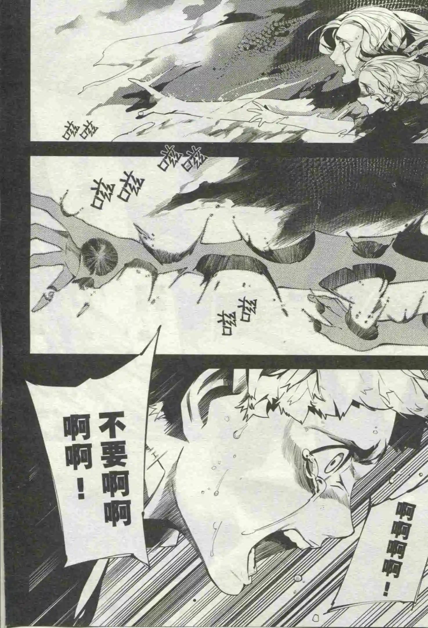 🍟漫画行 第18期 第34页