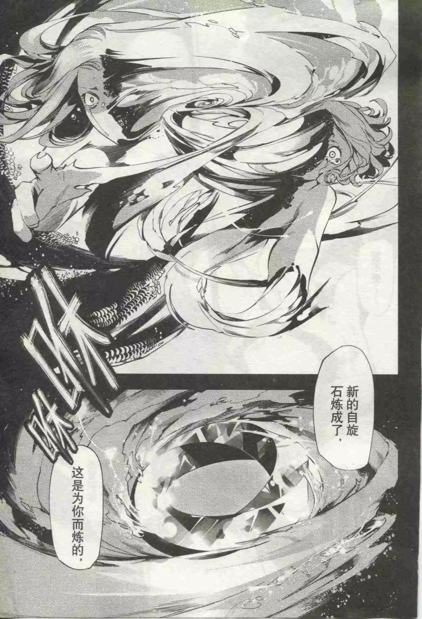 🍟漫画行 第18期 第35页