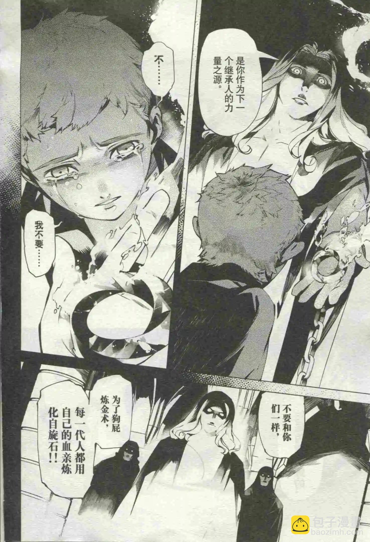 🍟漫画行 第18期 第36页
