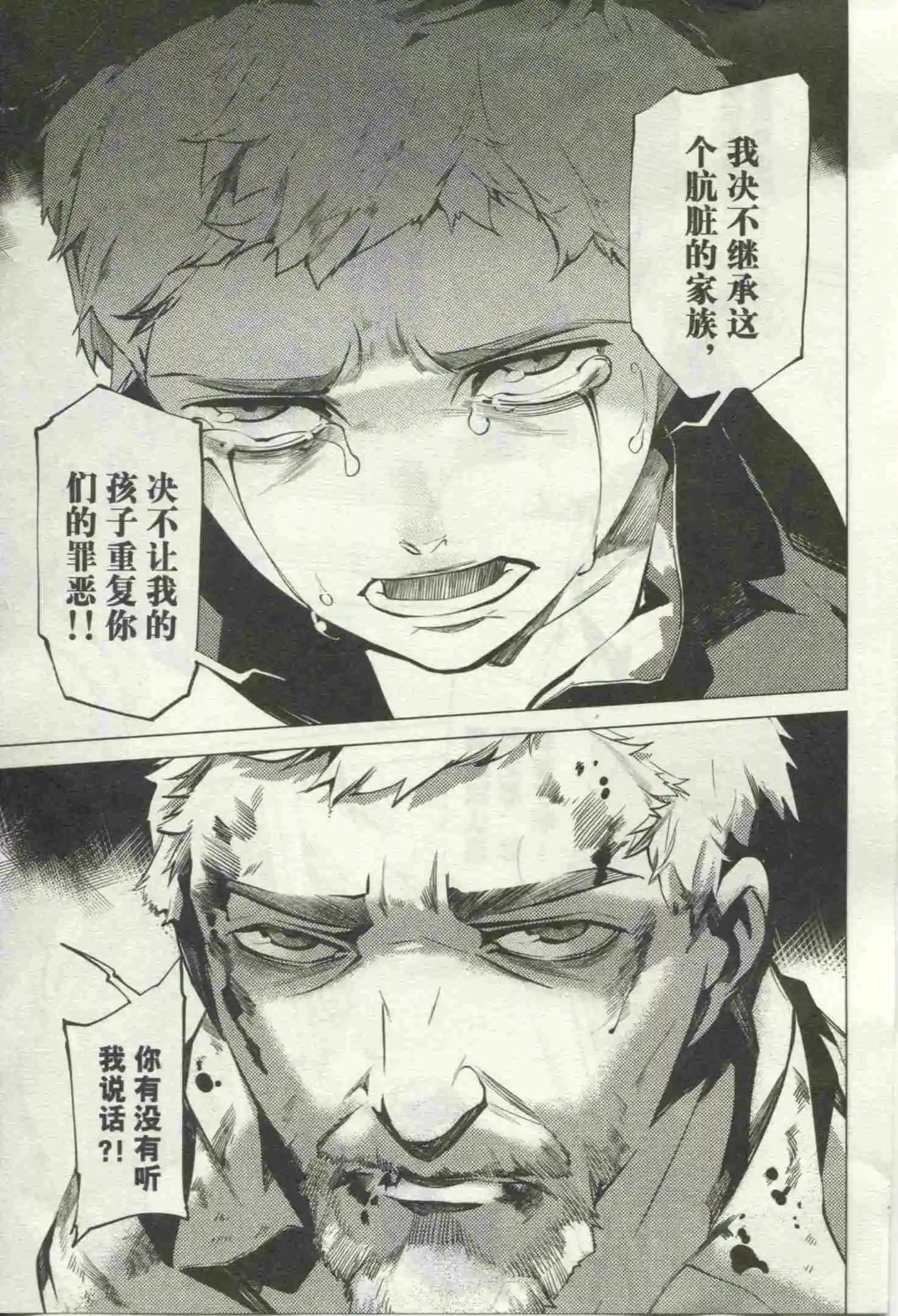 🍟漫画行 第18期 第37页