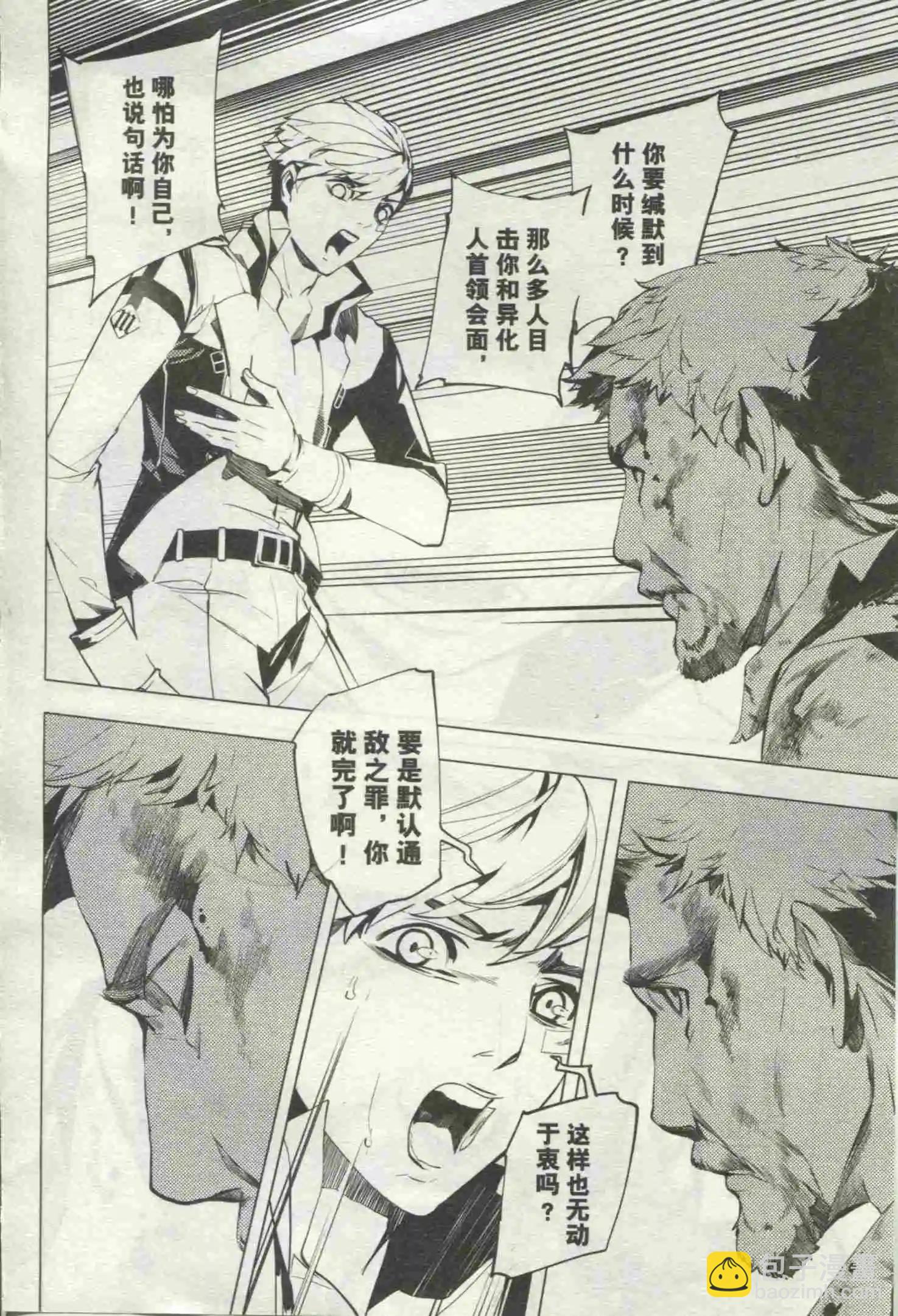 🍟漫画行 第18期 第38页