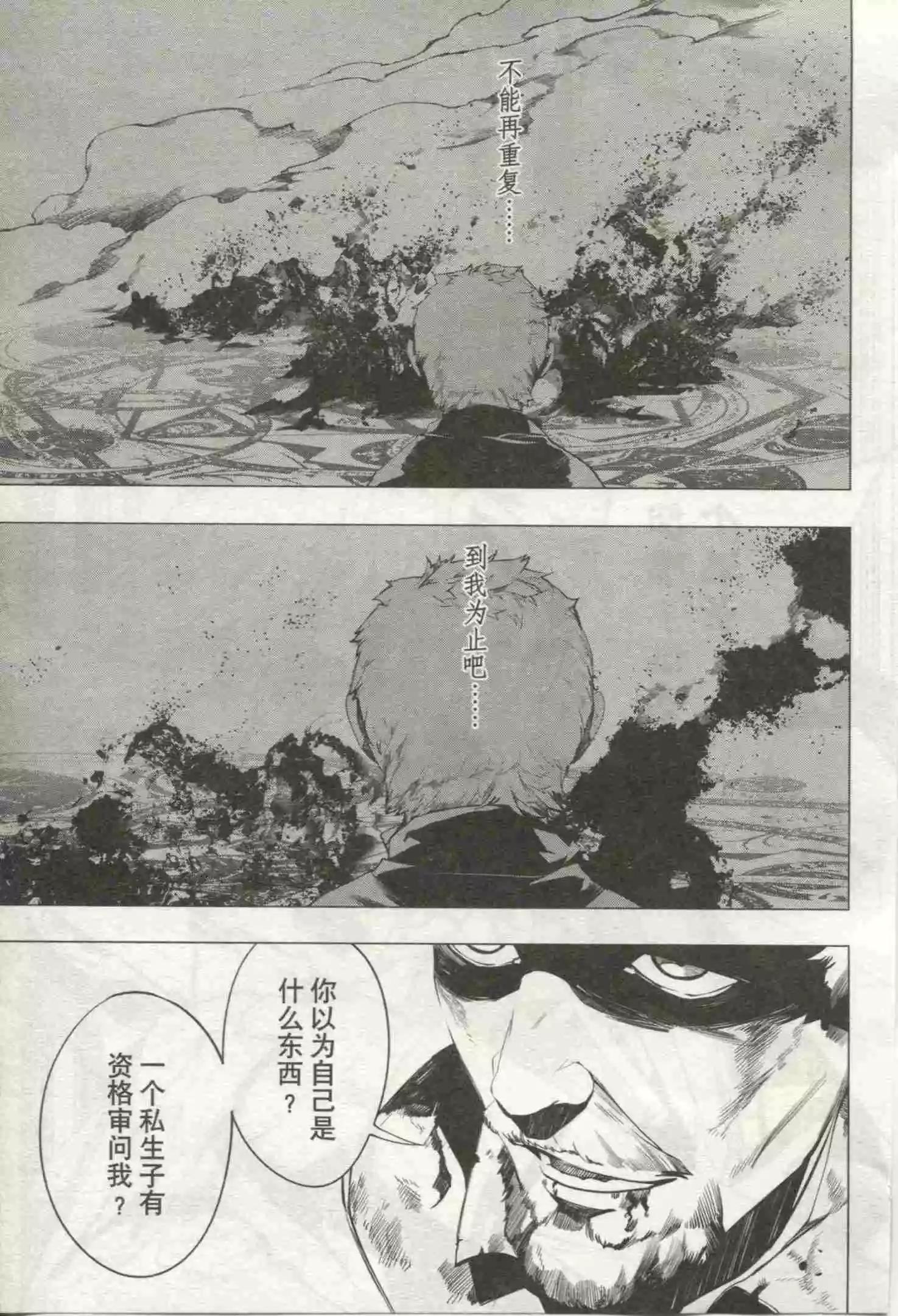 🍟漫画行 第18期 第39页