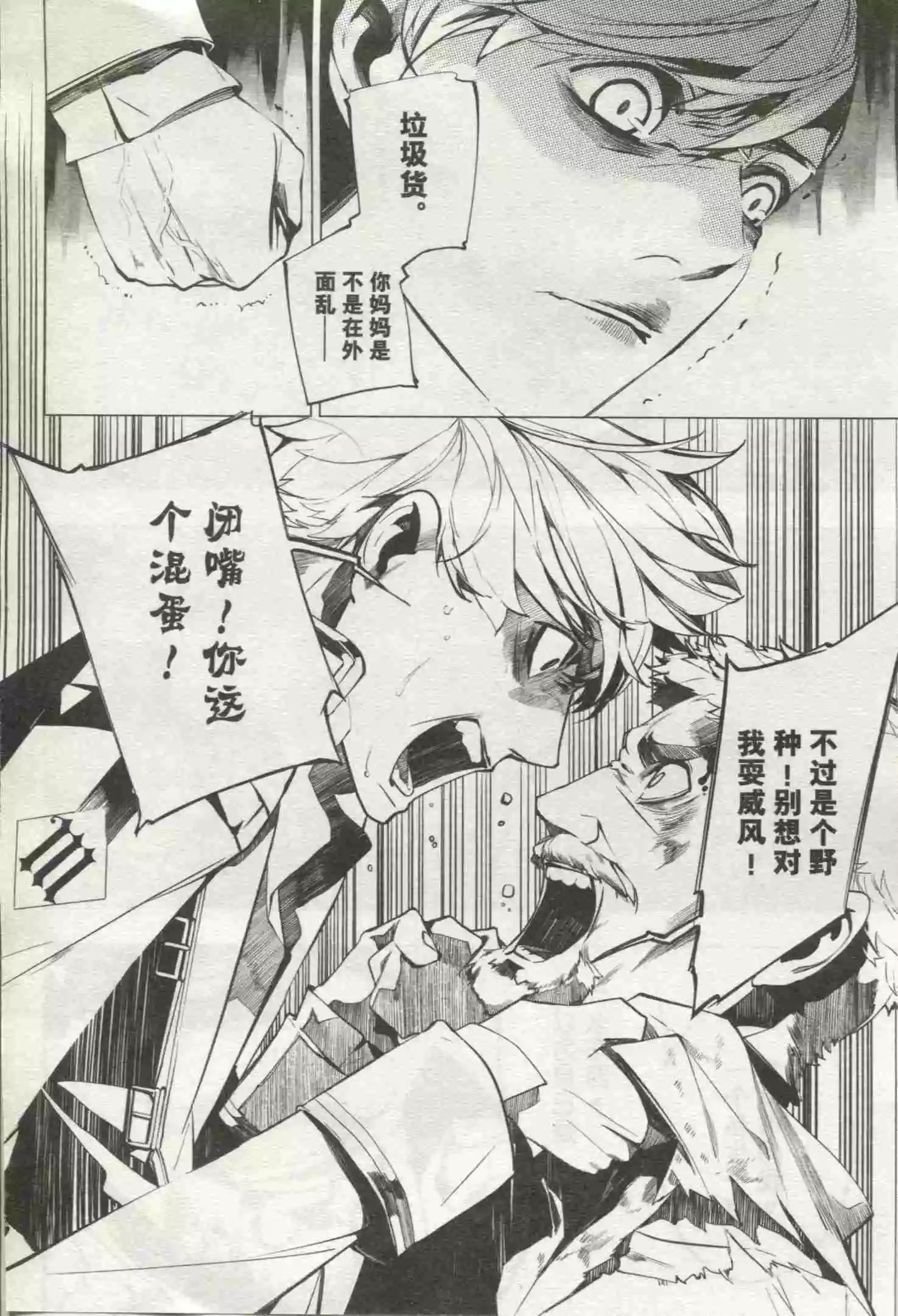 🍟漫画行 第18期 第40页