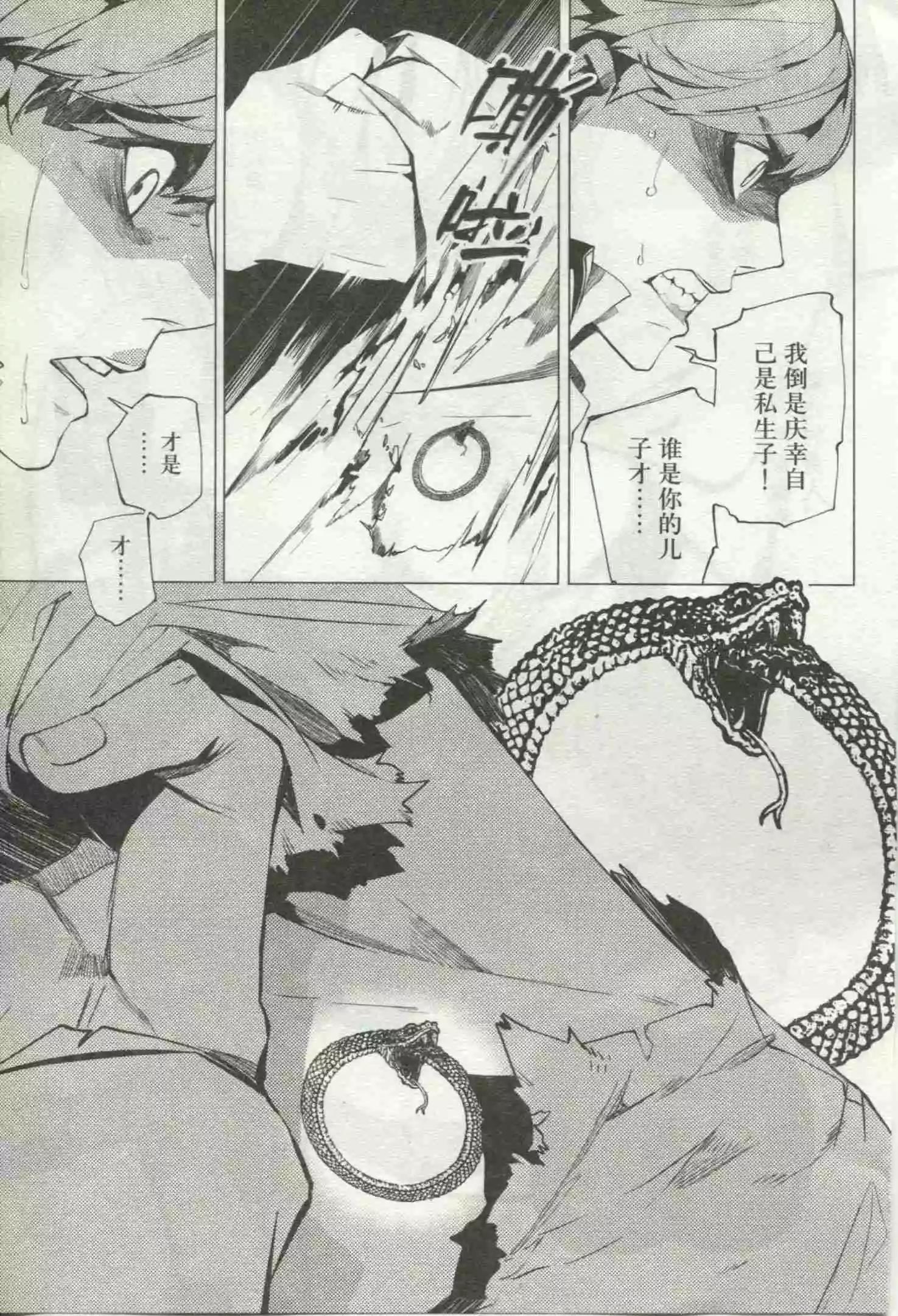 🍟漫画行 第18期 第41页