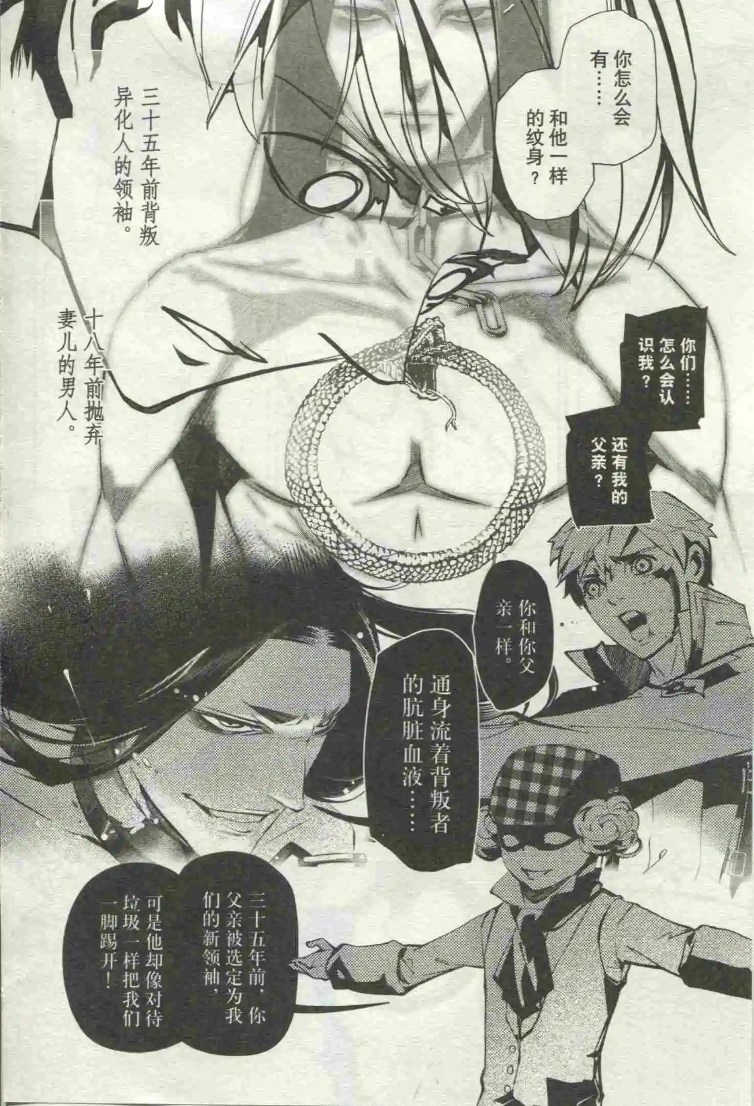 🍟漫画行 第18期 第42页