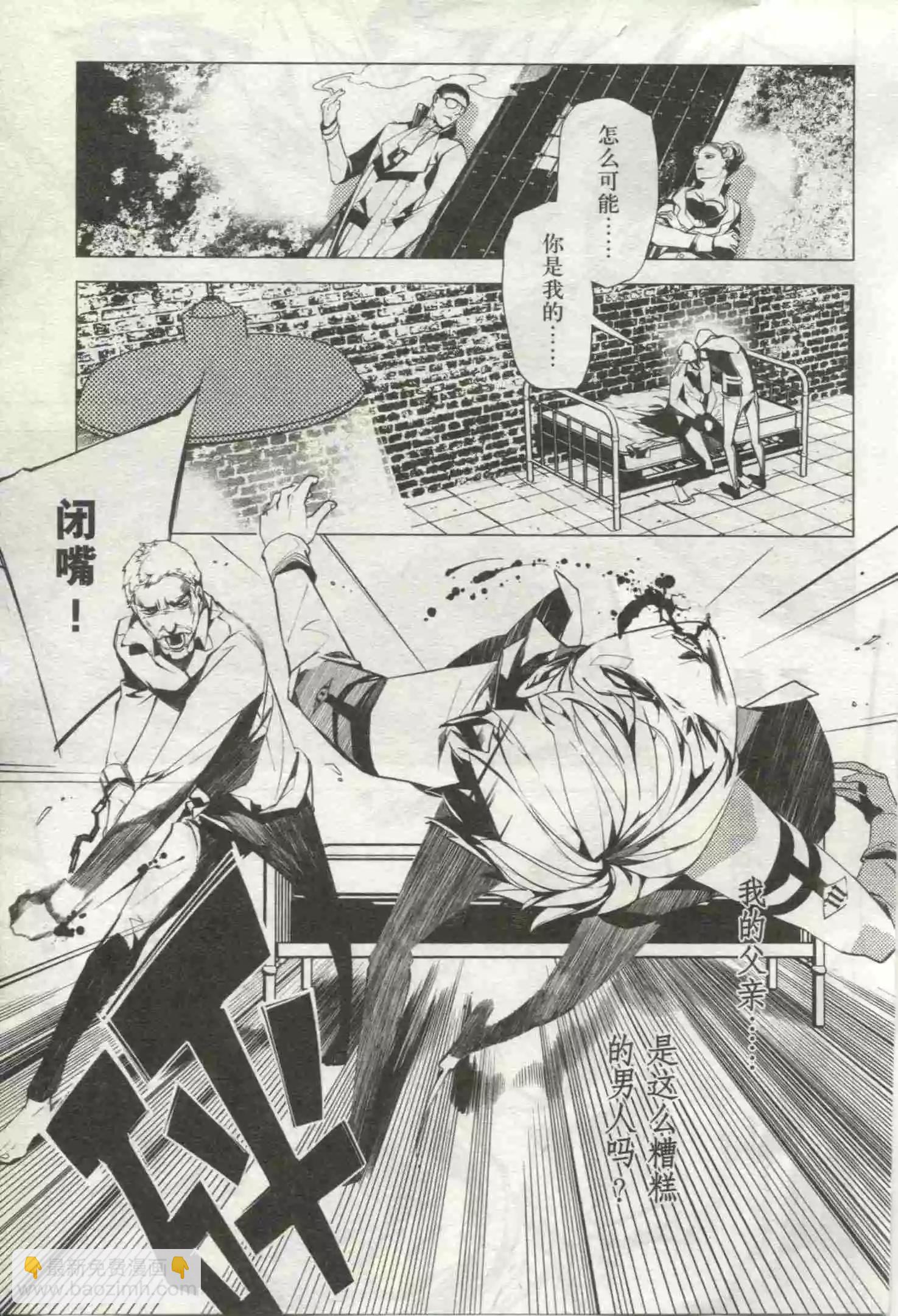 🍟漫画行 第18期 第43页