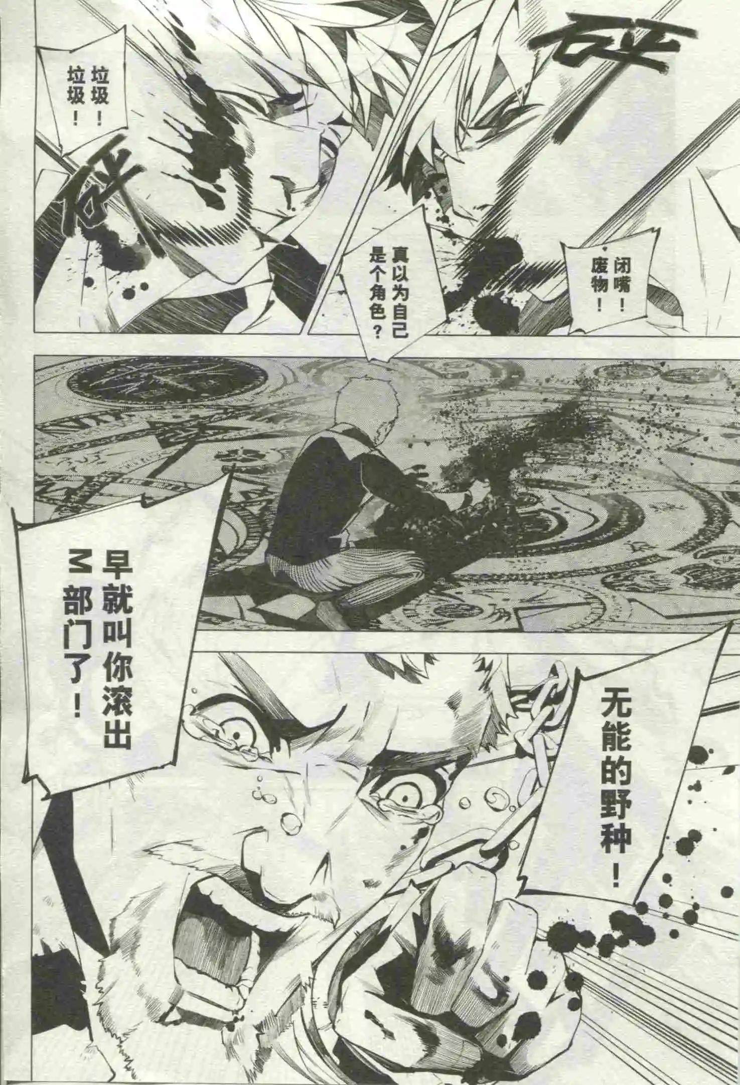 🍟漫画行 第18期 第44页