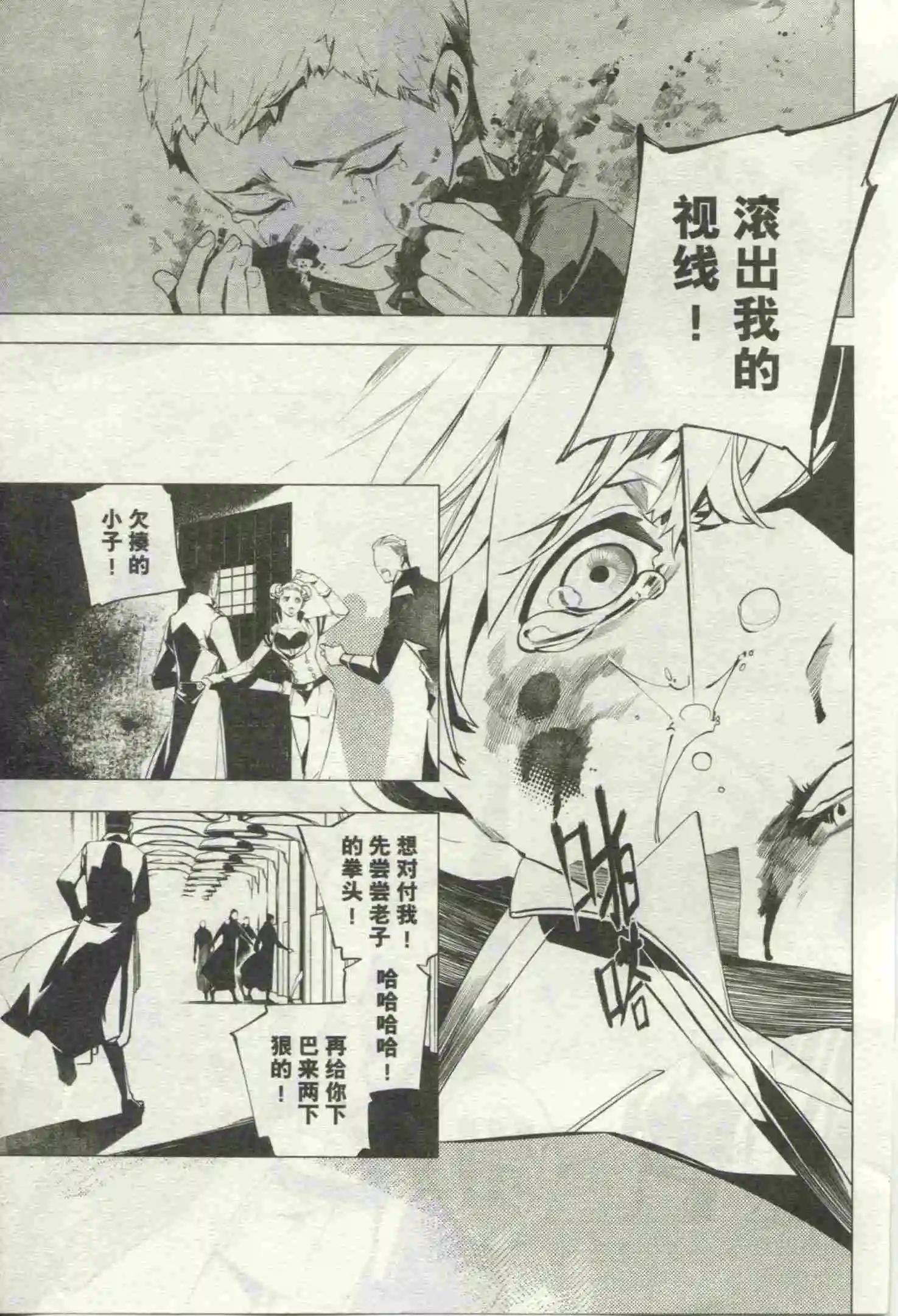 🍟漫画行 第18期 第45页