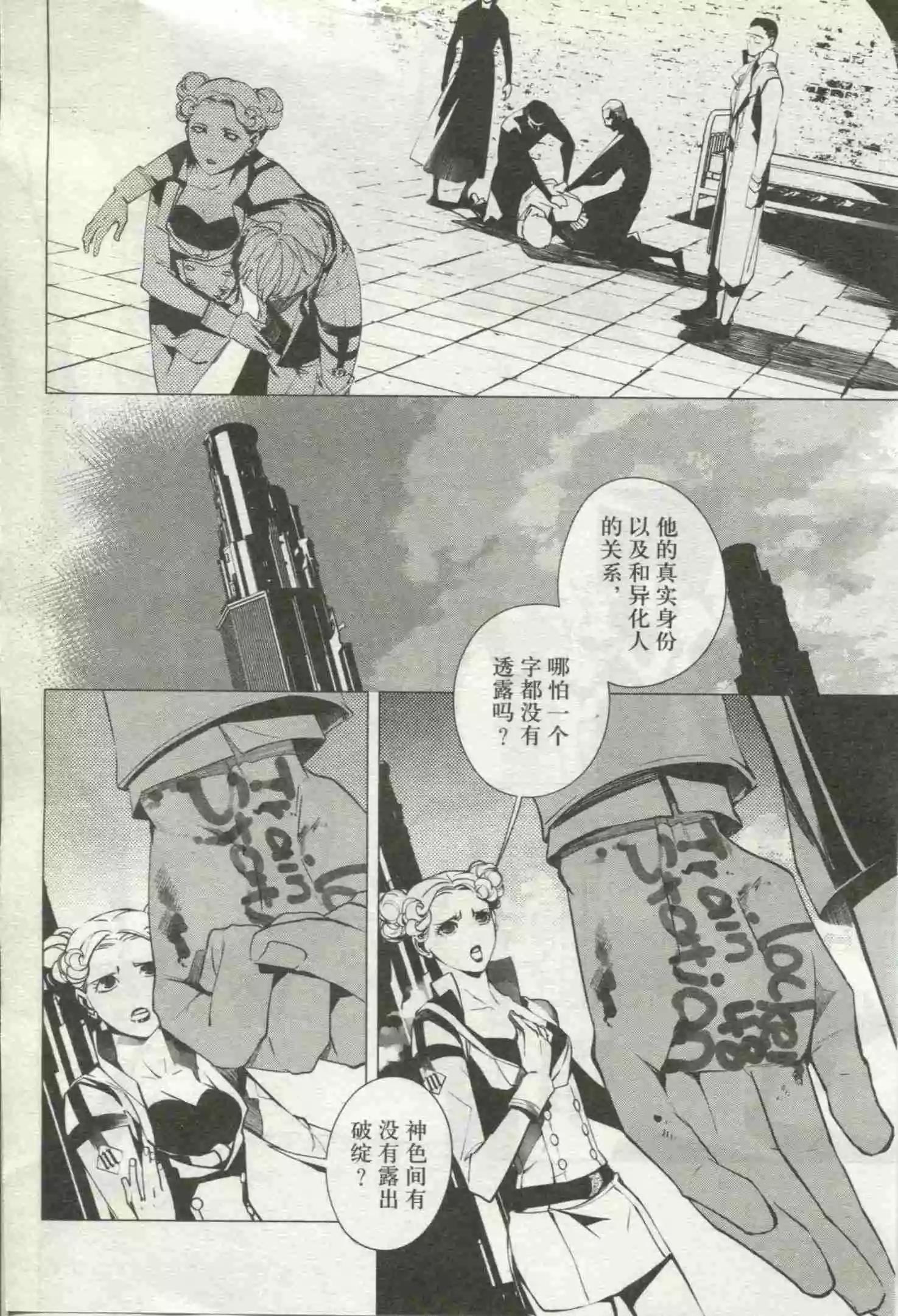 🍟漫画行 第18期 第46页