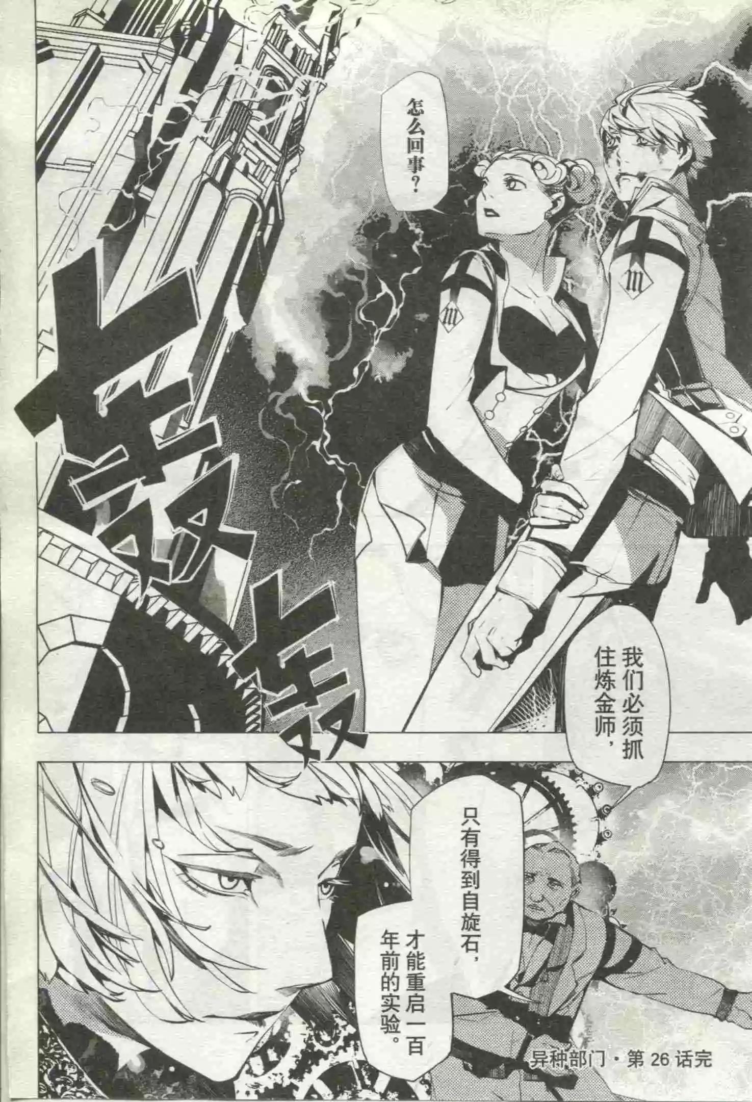 🍟漫画行 第18期 第48页