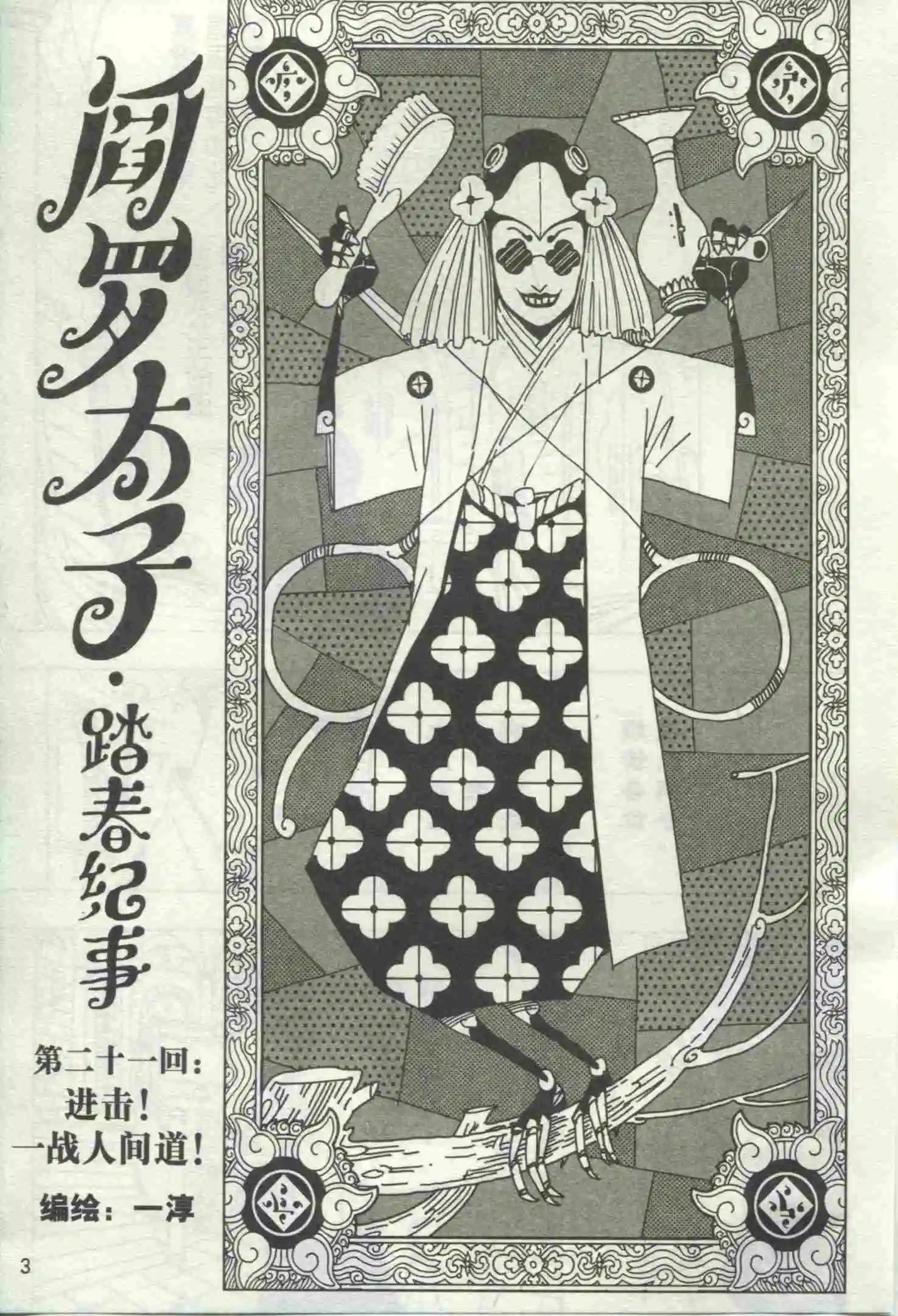 🍟漫画行 第18期 第5页