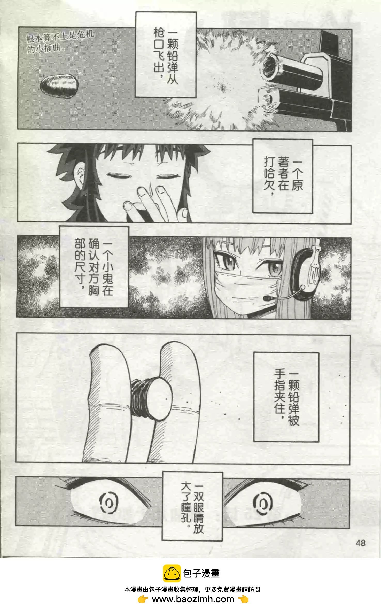 🍟漫画行 第18期 第50页
