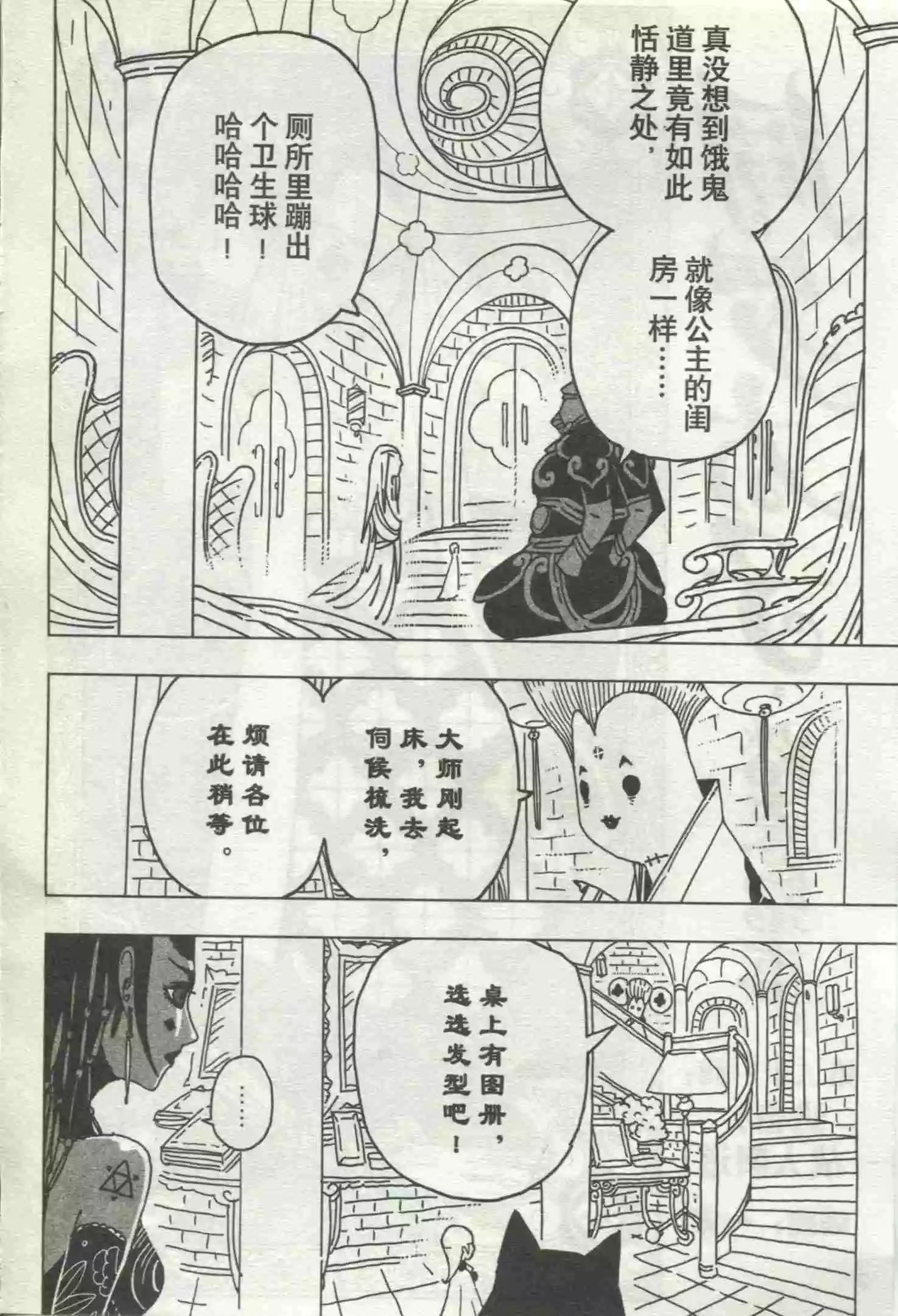 🍟漫画行 第18期 第6页