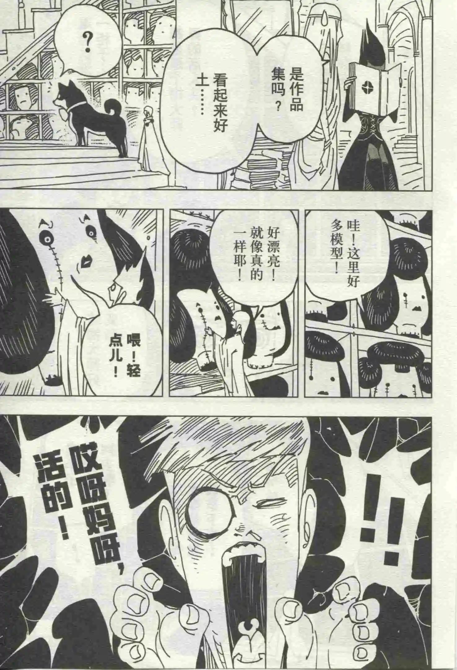 🍟漫画行 第18期 第7页