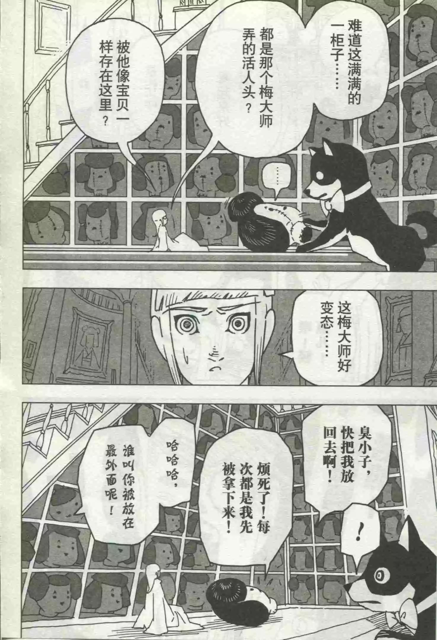 🍟漫画行 第18期 第8页