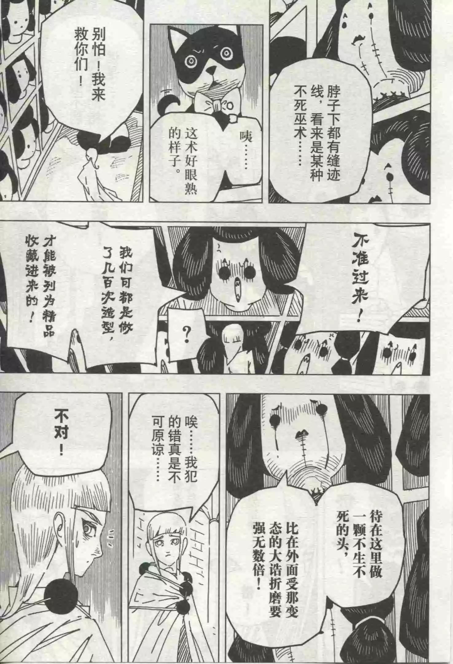 🍟漫画行 第18期 第9页