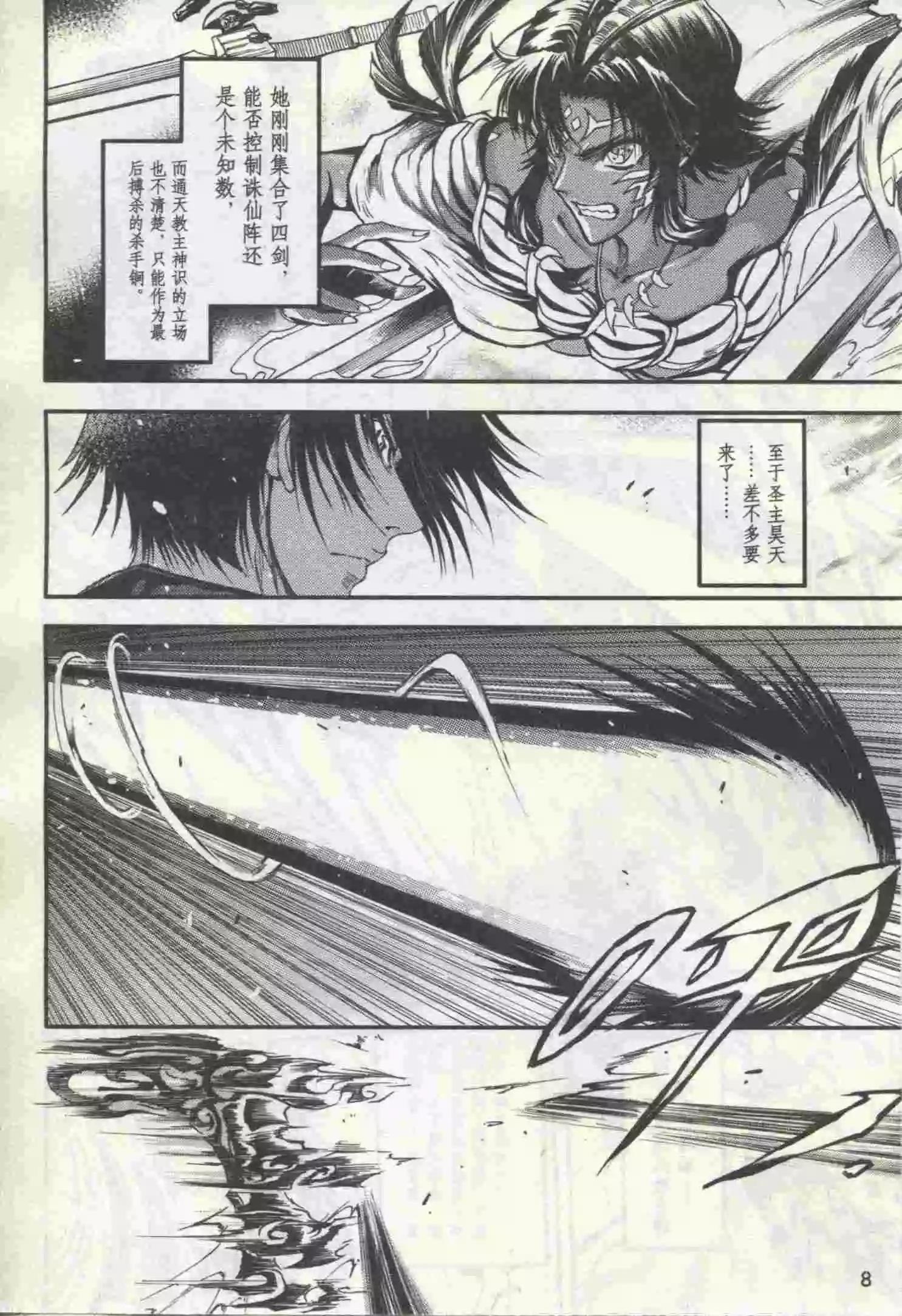 🍟漫画行 第20期 第10页