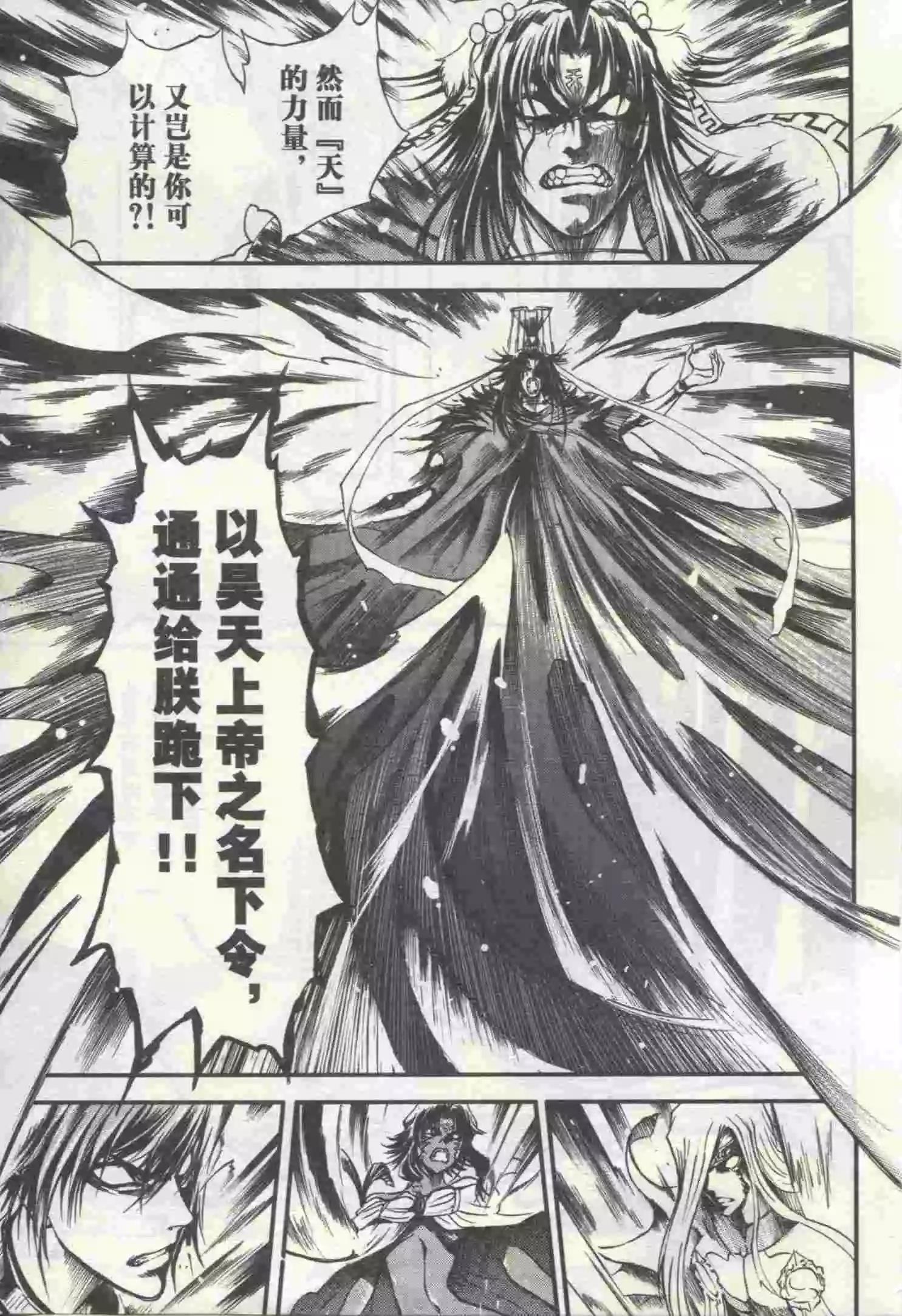🍟漫画行 第20期 第13页