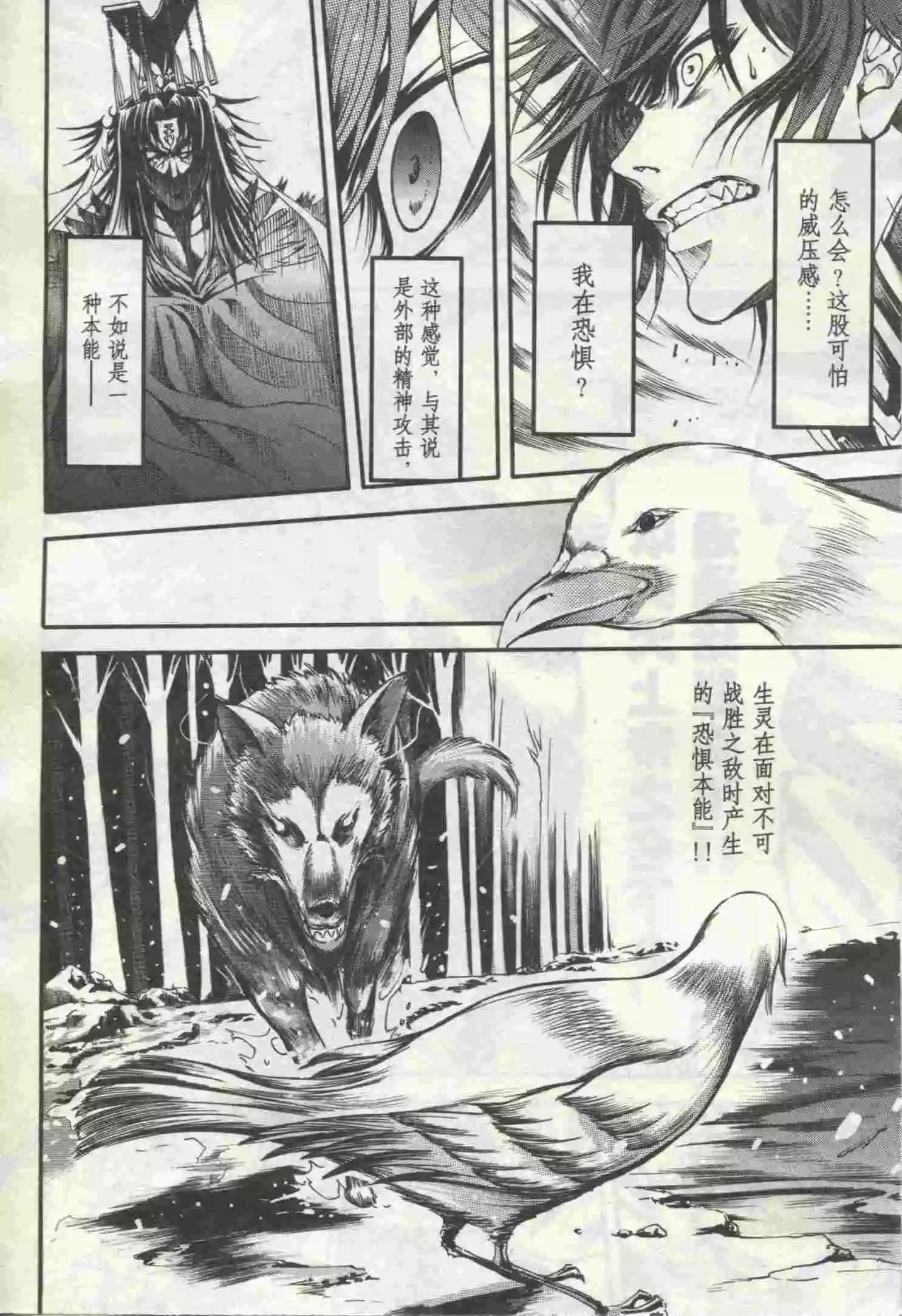 🍟漫画行 第20期 第14页