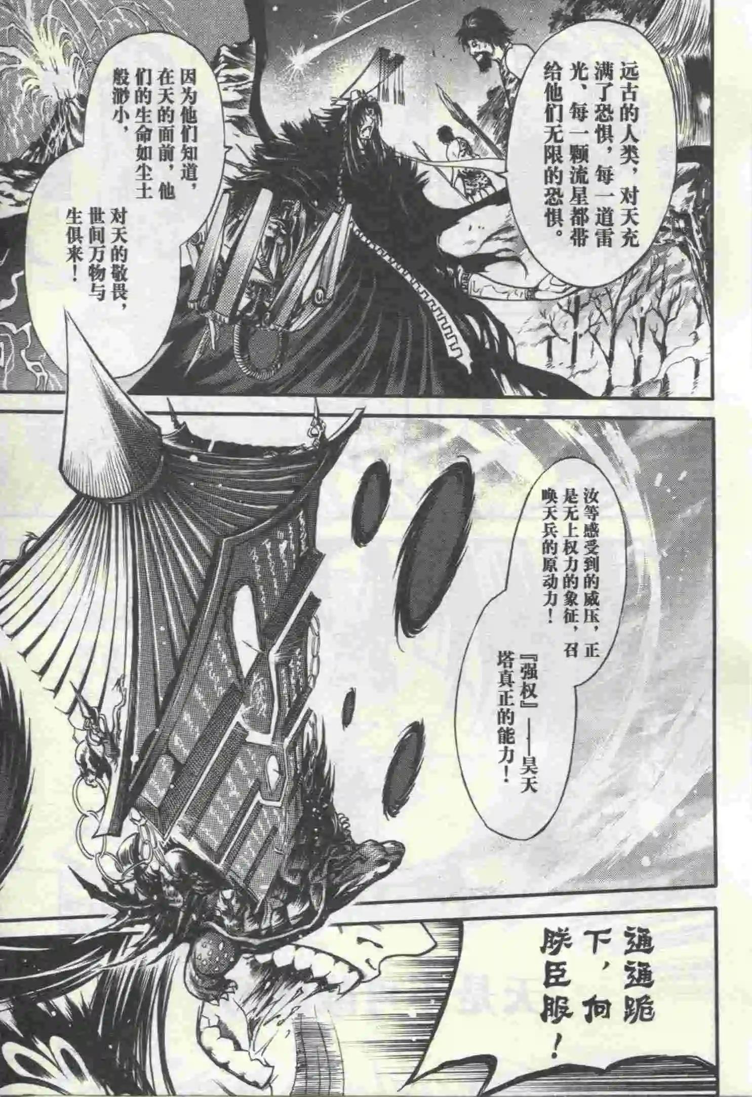 🍟漫画行 第20期 第15页