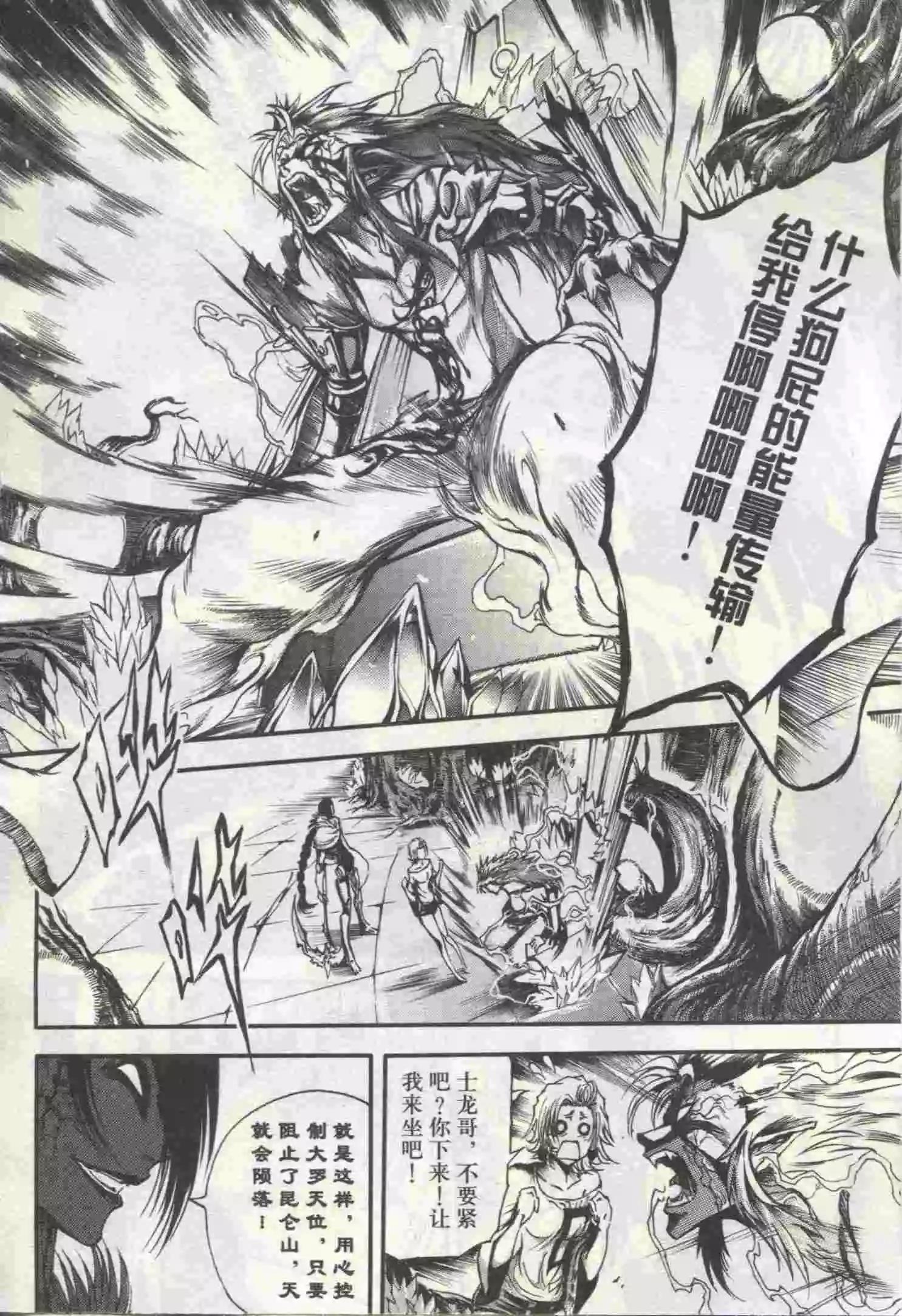 🍟漫画行 第20期 第18页