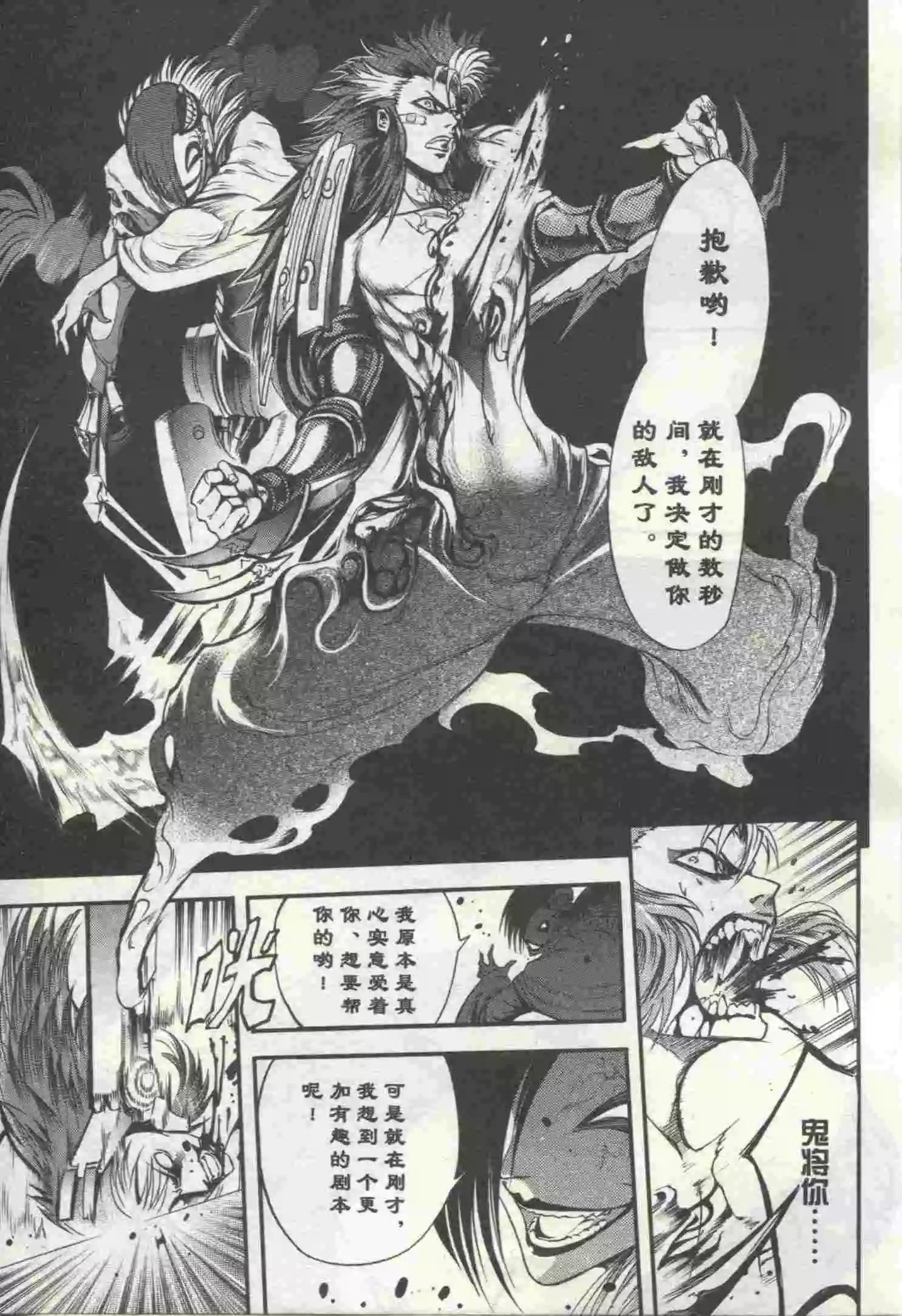 🍟漫画行 第20期 第23页