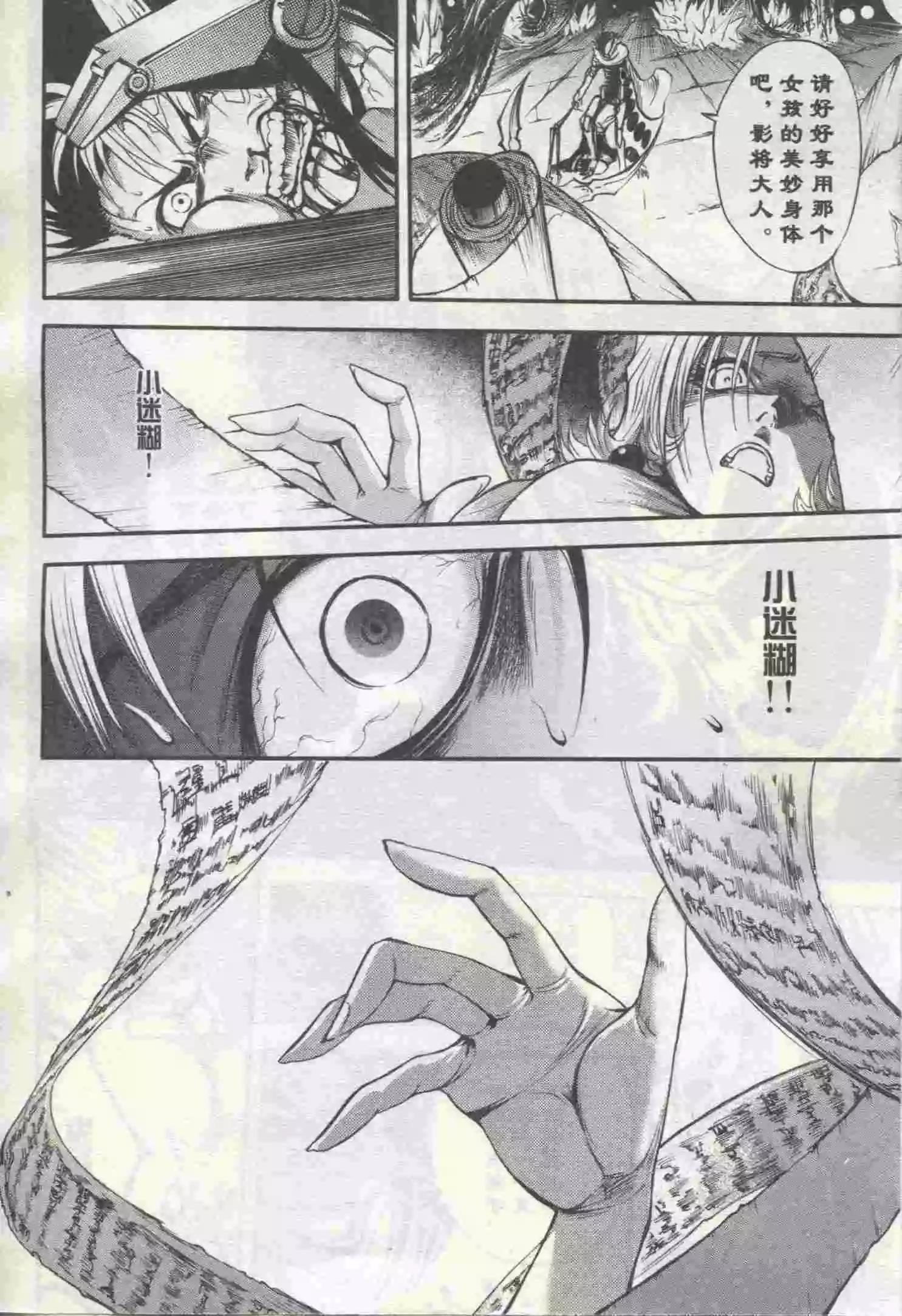 🍟漫画行 第20期 第24页