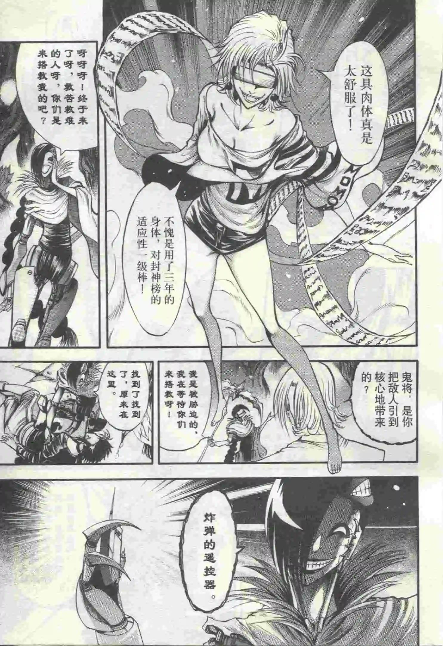 🍟漫画行 第20期 第25页