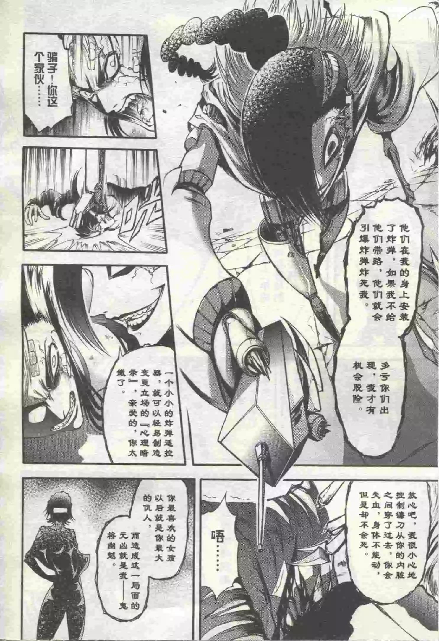 🍟漫画行 第20期 第26页
