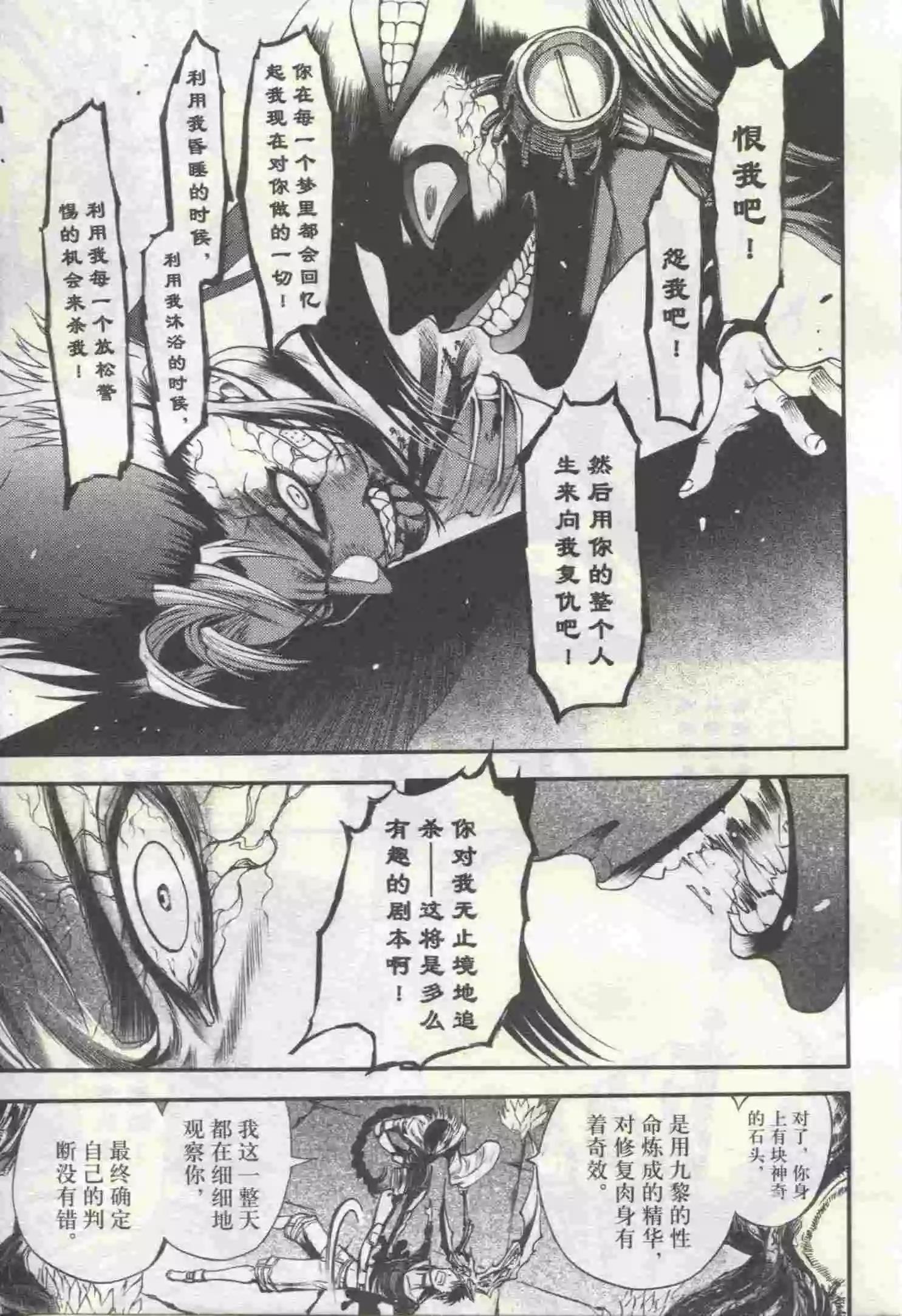 🍟漫画行 第20期 第27页