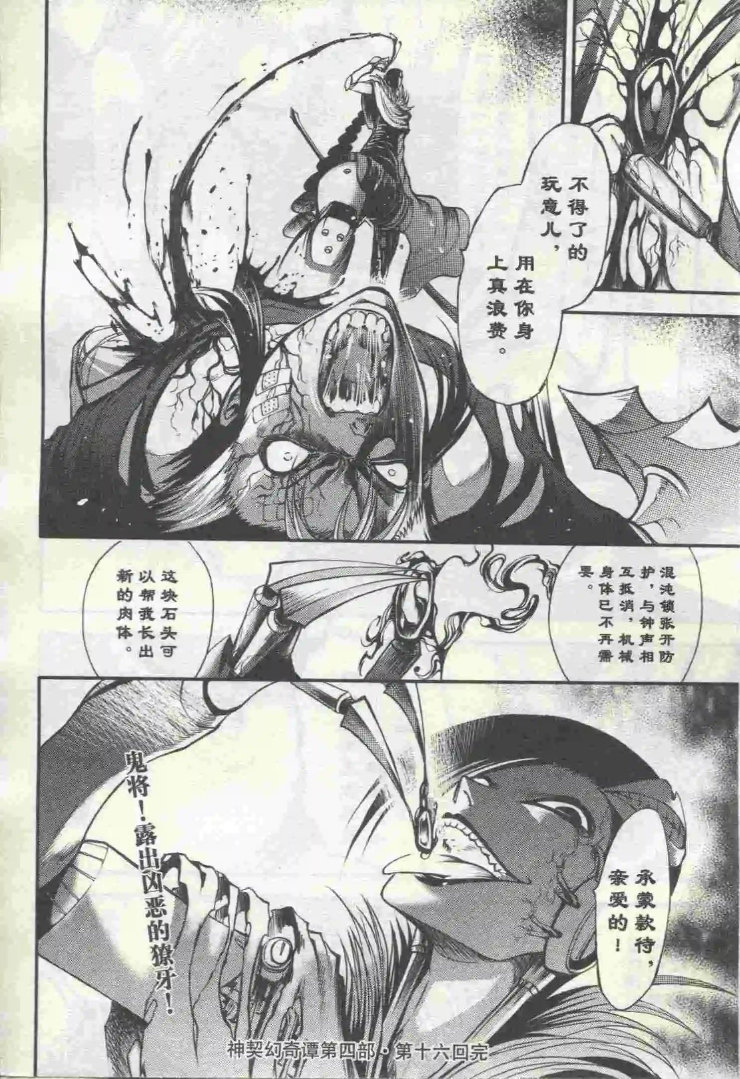 🍟漫画行 第20期 第28页
