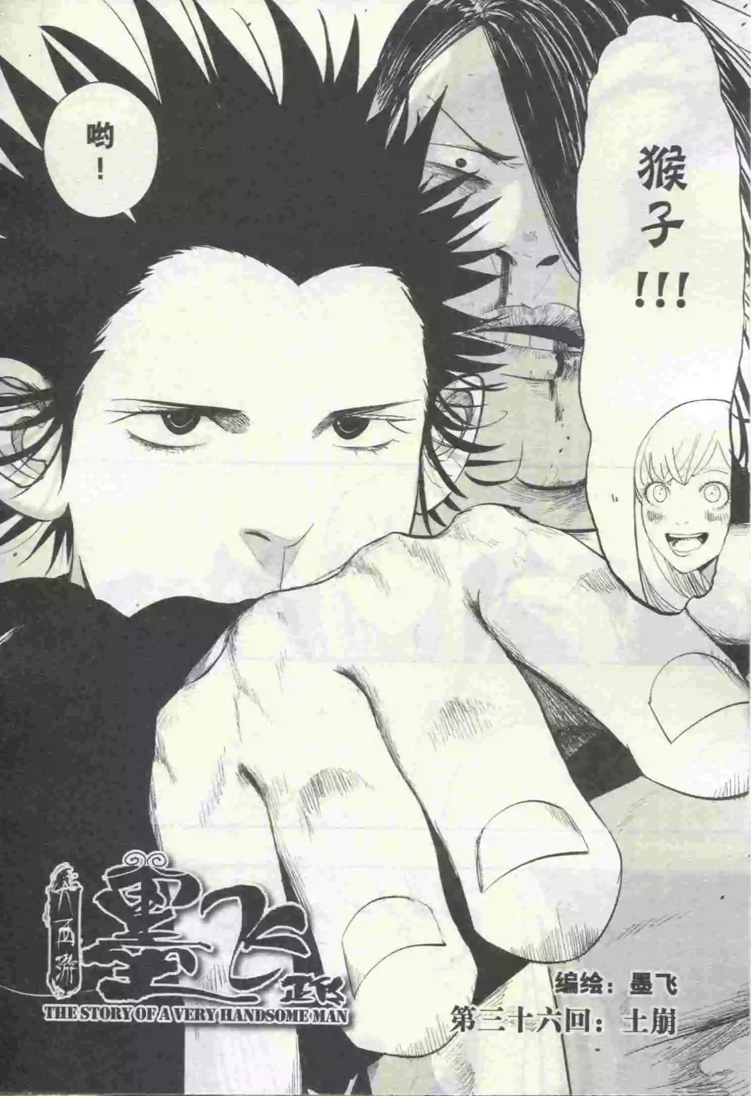 🍟漫画行 第20期 第30页