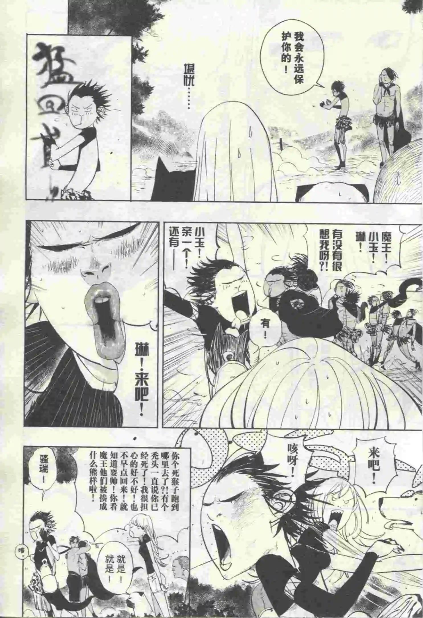 🍟漫画行 第20期 第32页