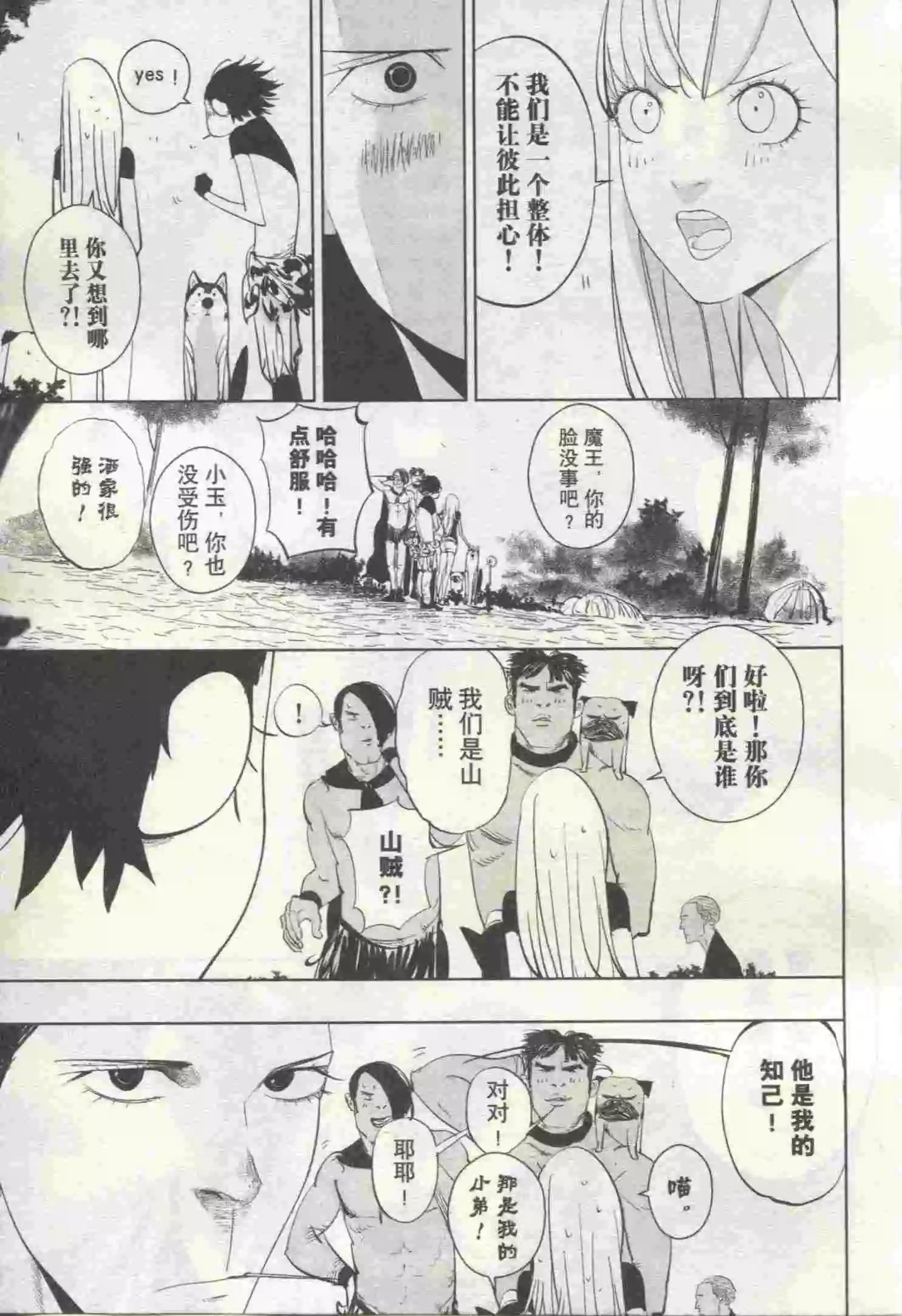 🍟漫画行 第20期 第33页