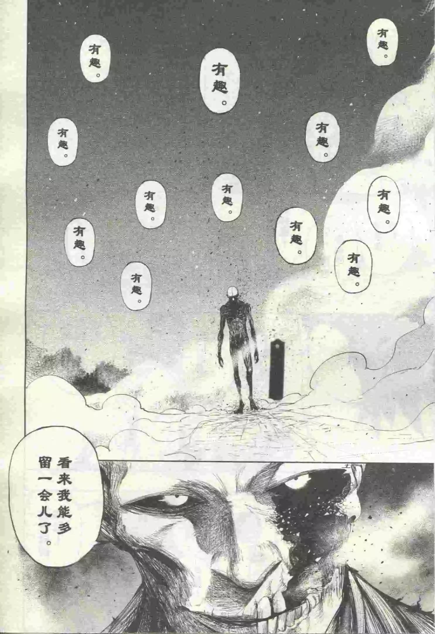 🍟漫画行 第20期 第34页