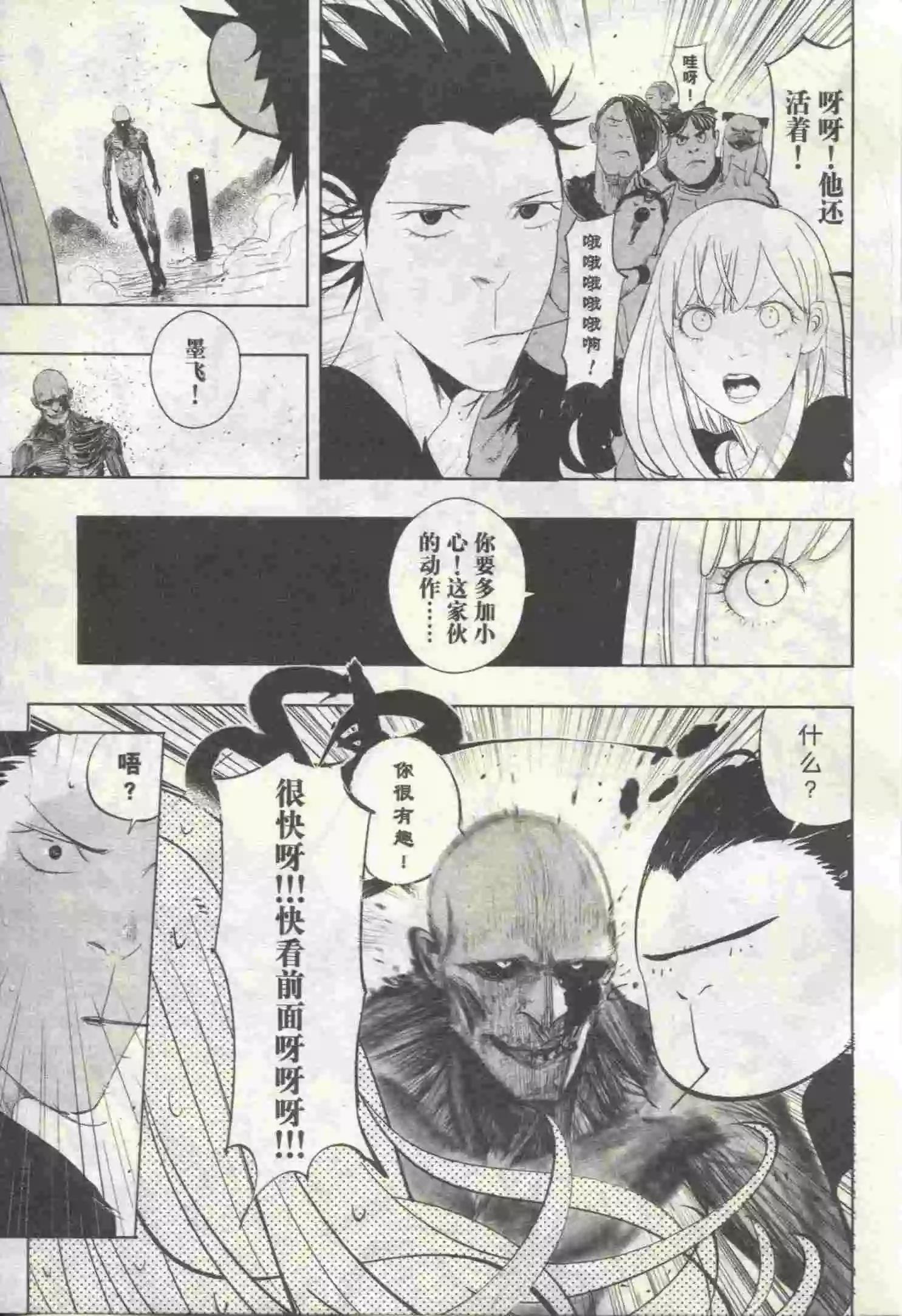 🍟漫画行 第20期 第35页