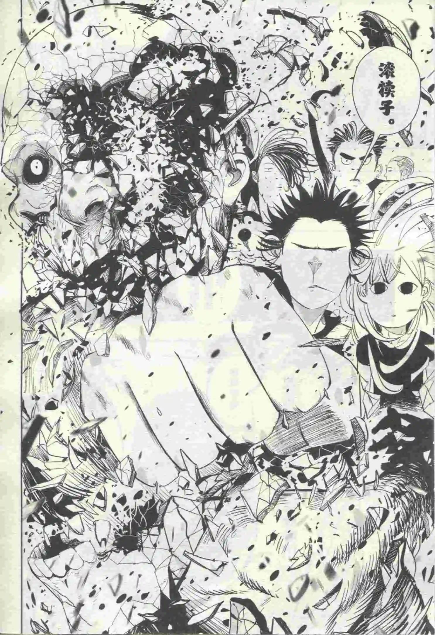 🍟漫画行 第20期 第36页