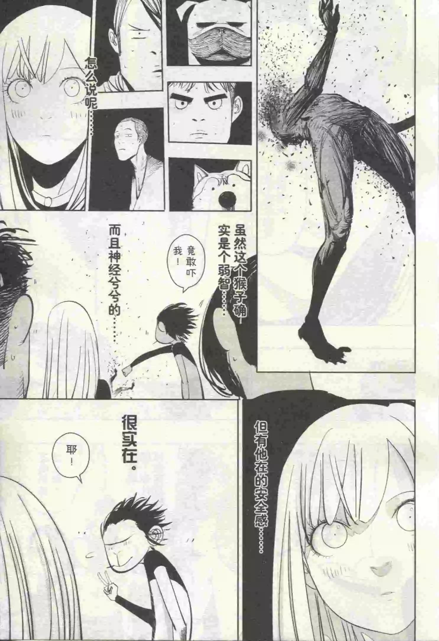 🍟漫画行 第20期 第37页