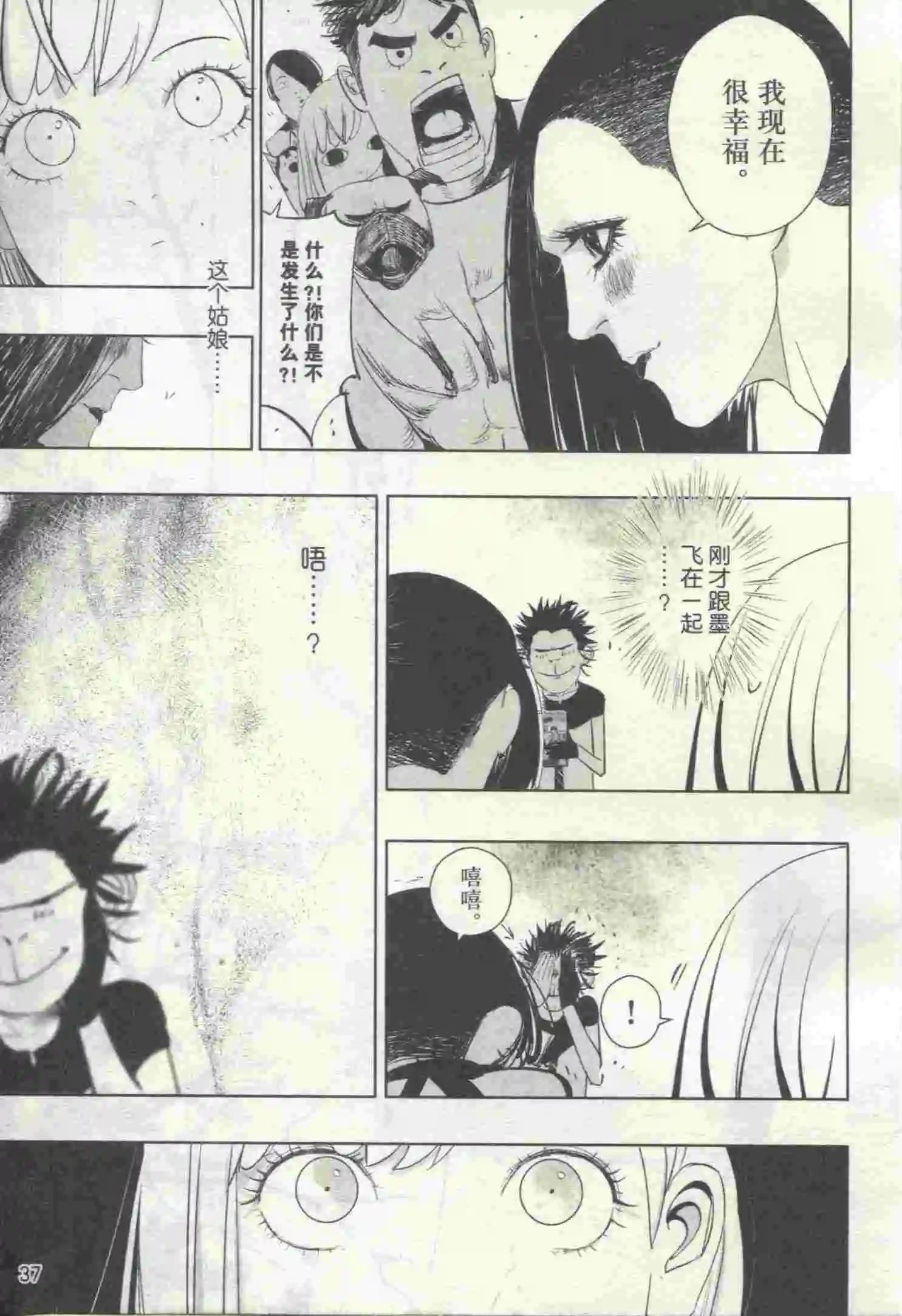 🍟漫画行 第20期 第39页