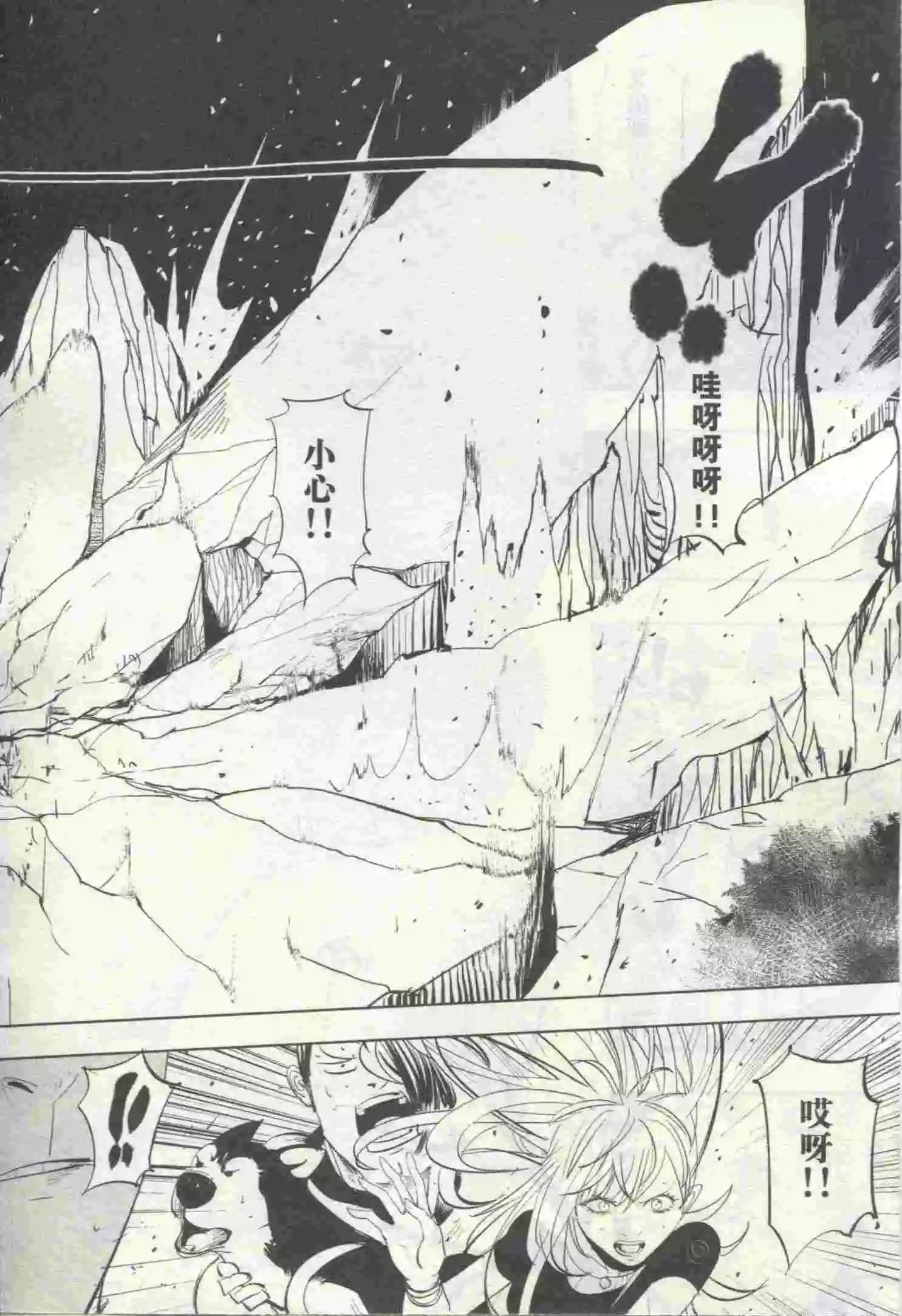 🍟漫画行 第20期 第42页