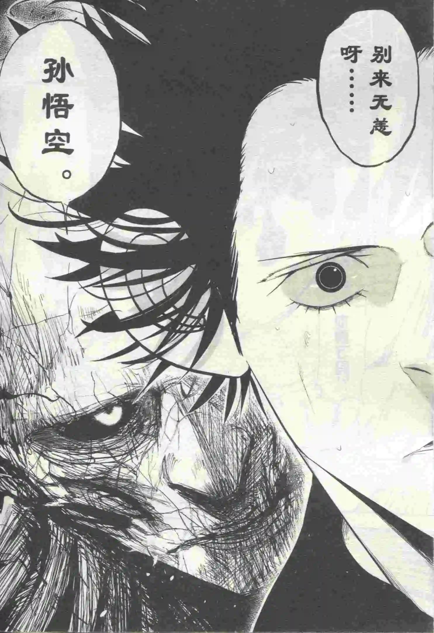 🍟漫画行 第20期 第44页