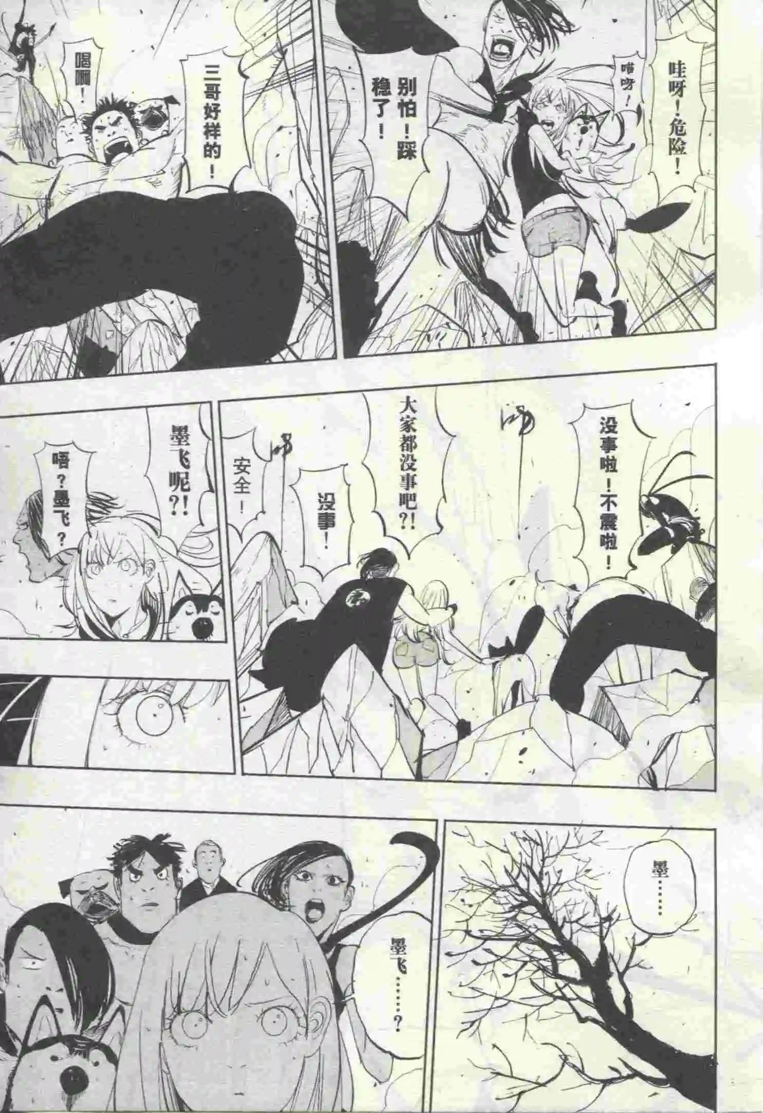 🍟漫画行 第20期 第45页