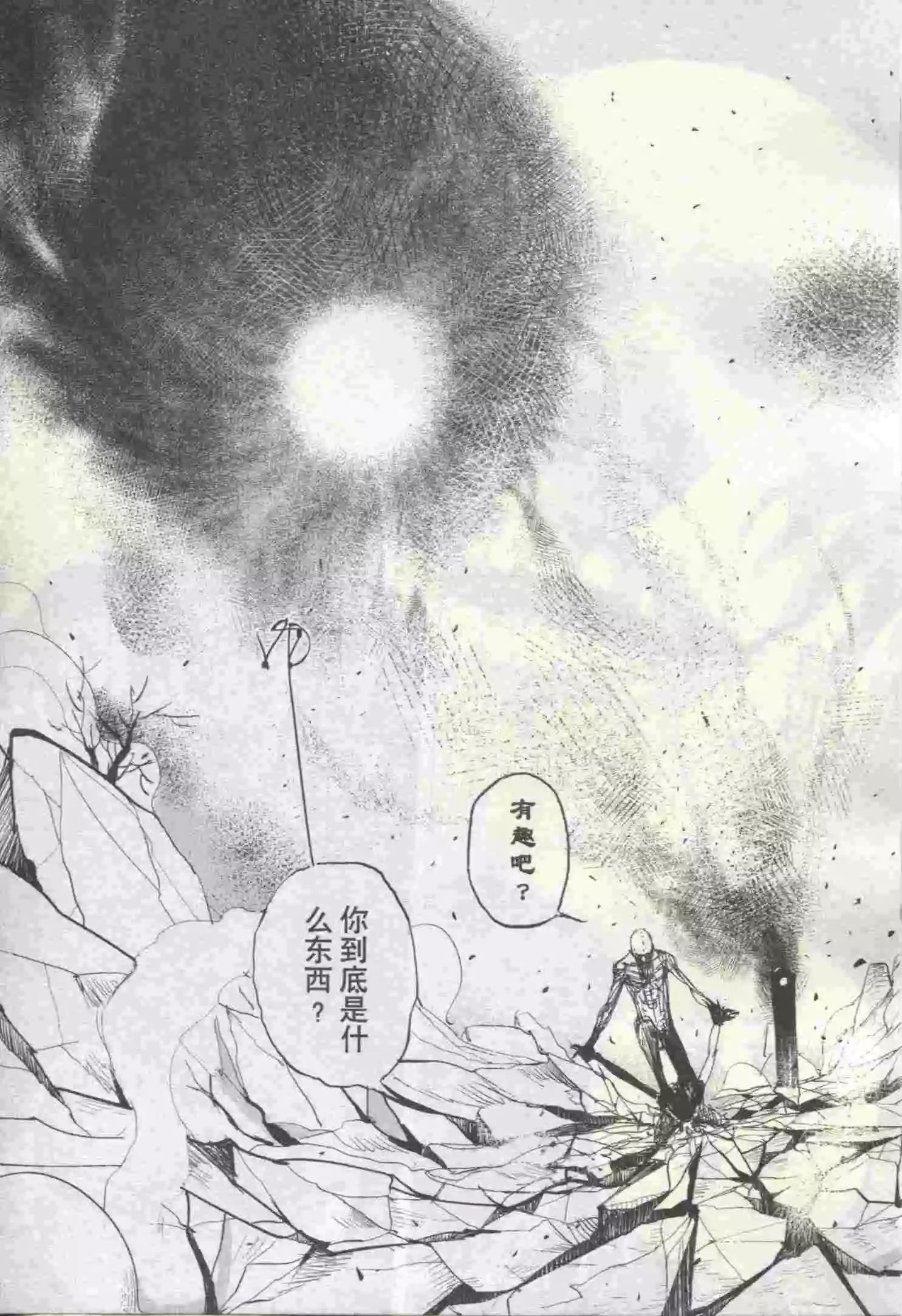 🍟漫画行 第20期 第47页