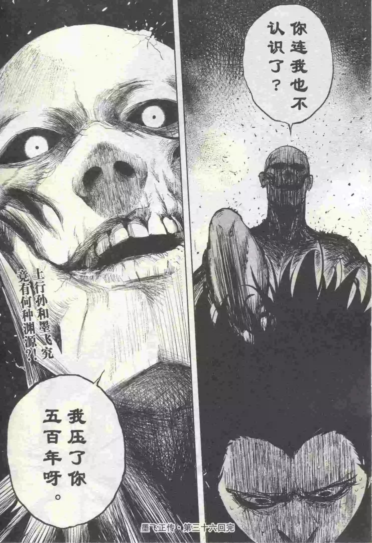 🍟漫画行 第20期 第48页
