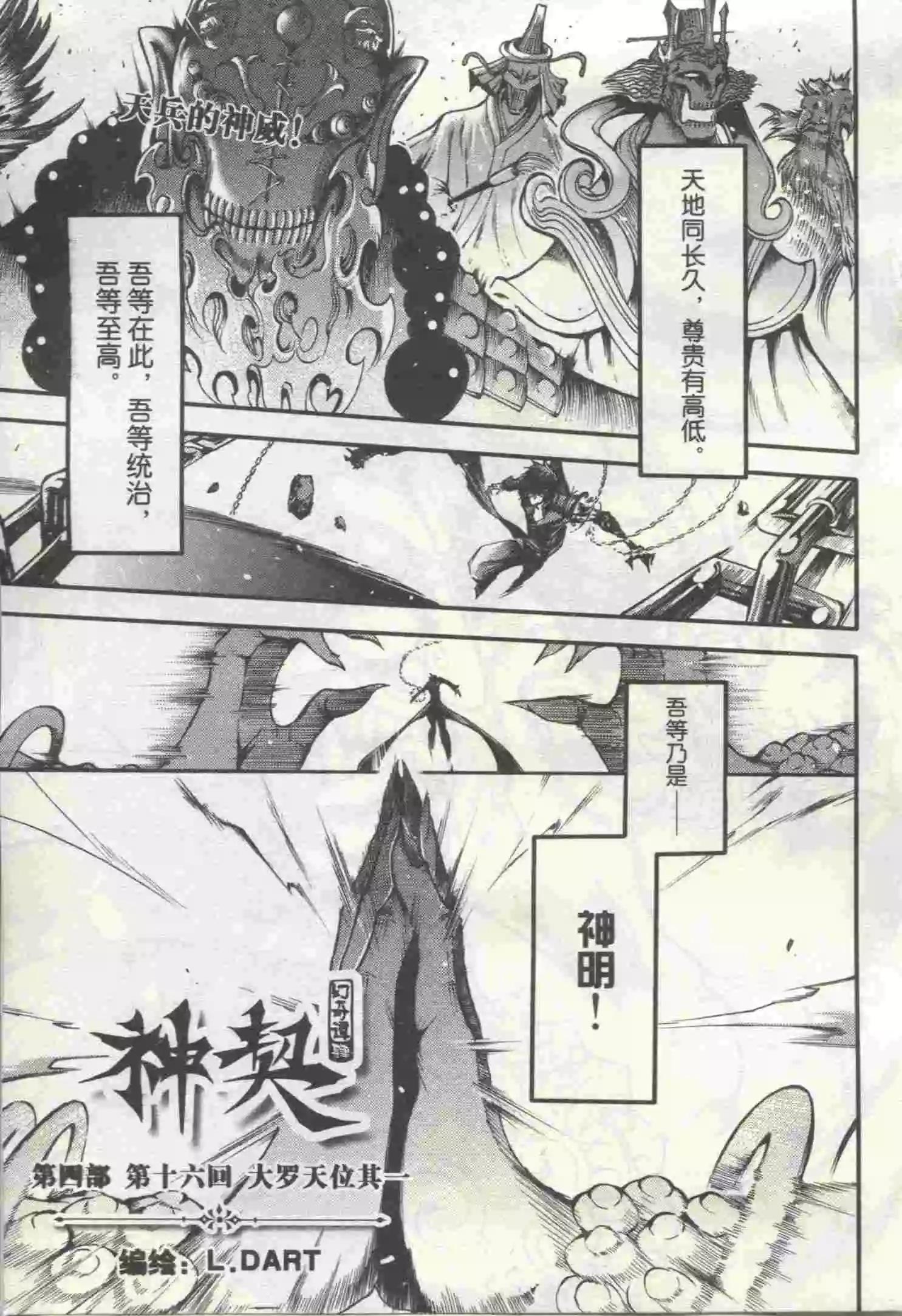 🍟漫画行 第20期 第5页