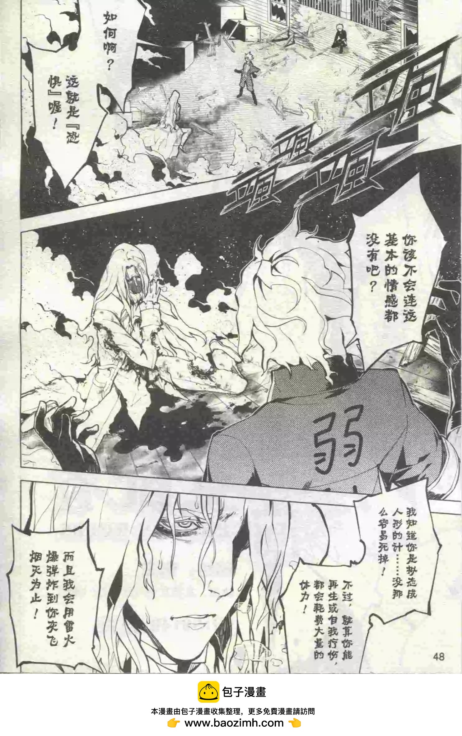 🍟漫画行 第20期 第50页