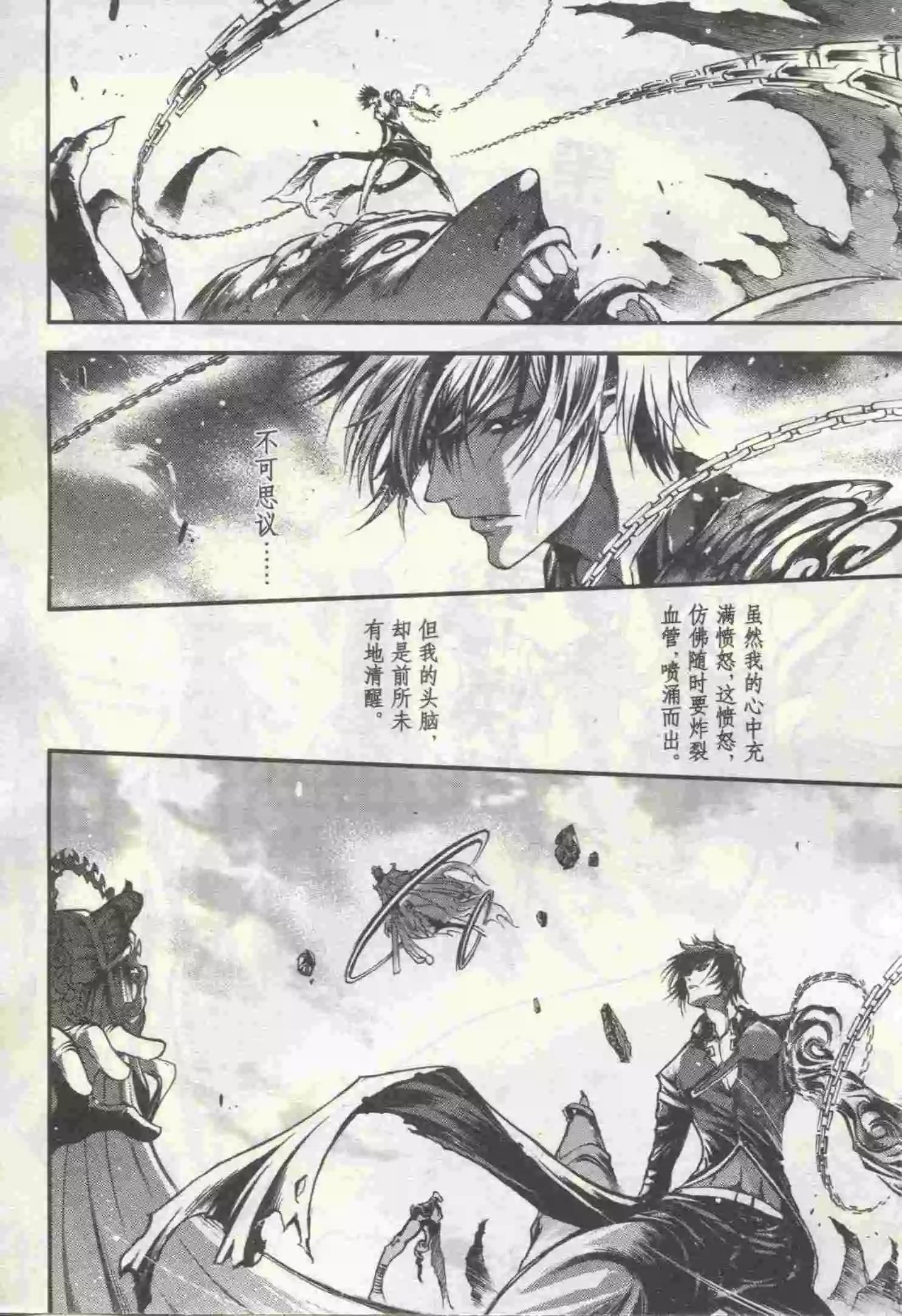 🍟漫画行 第20期 第8页