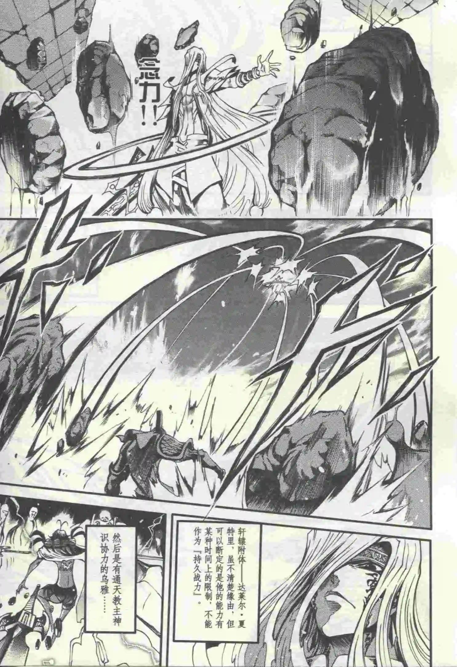 🍟漫画行 第20期 第9页