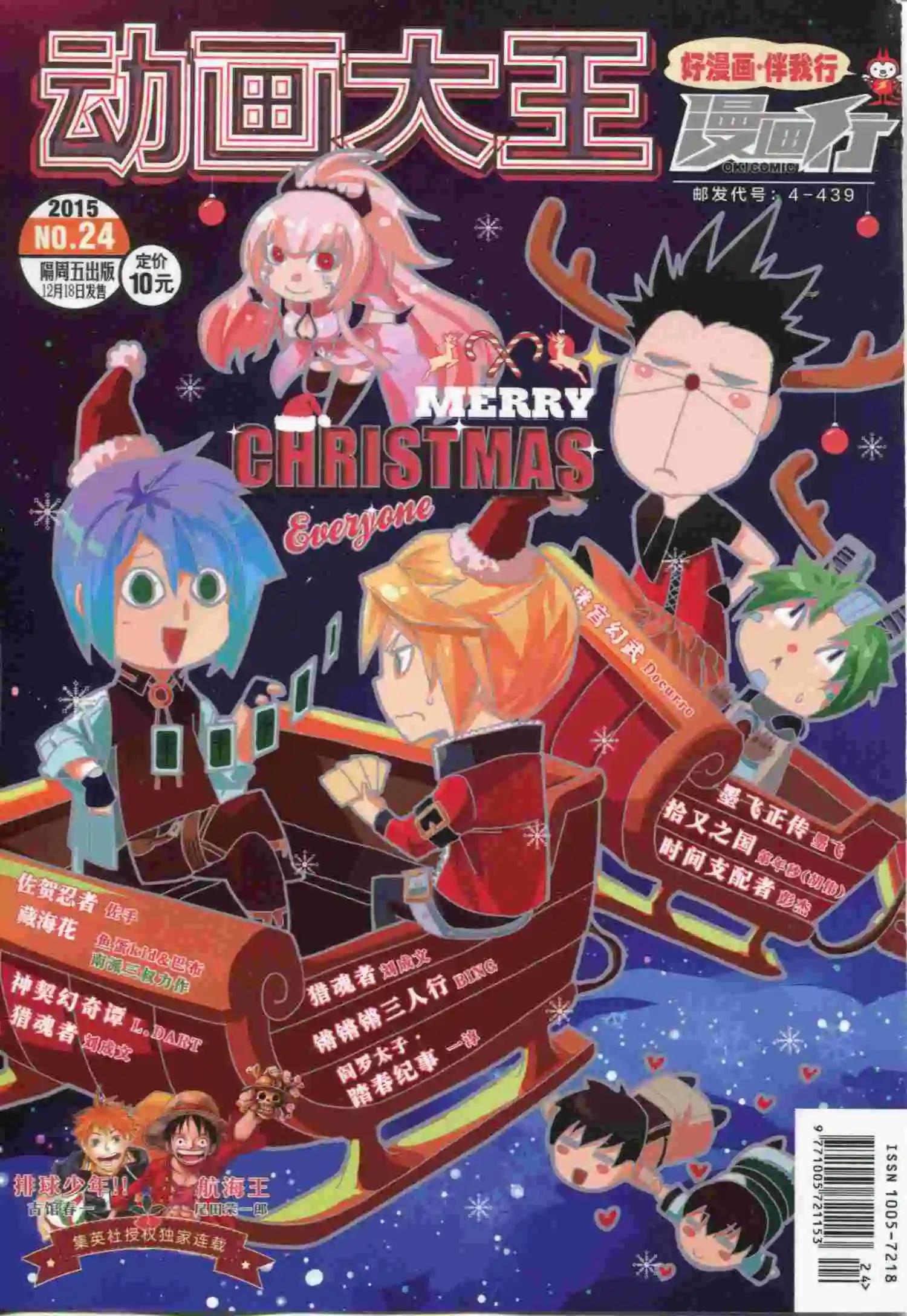 🍟漫画行 第22期 第1页